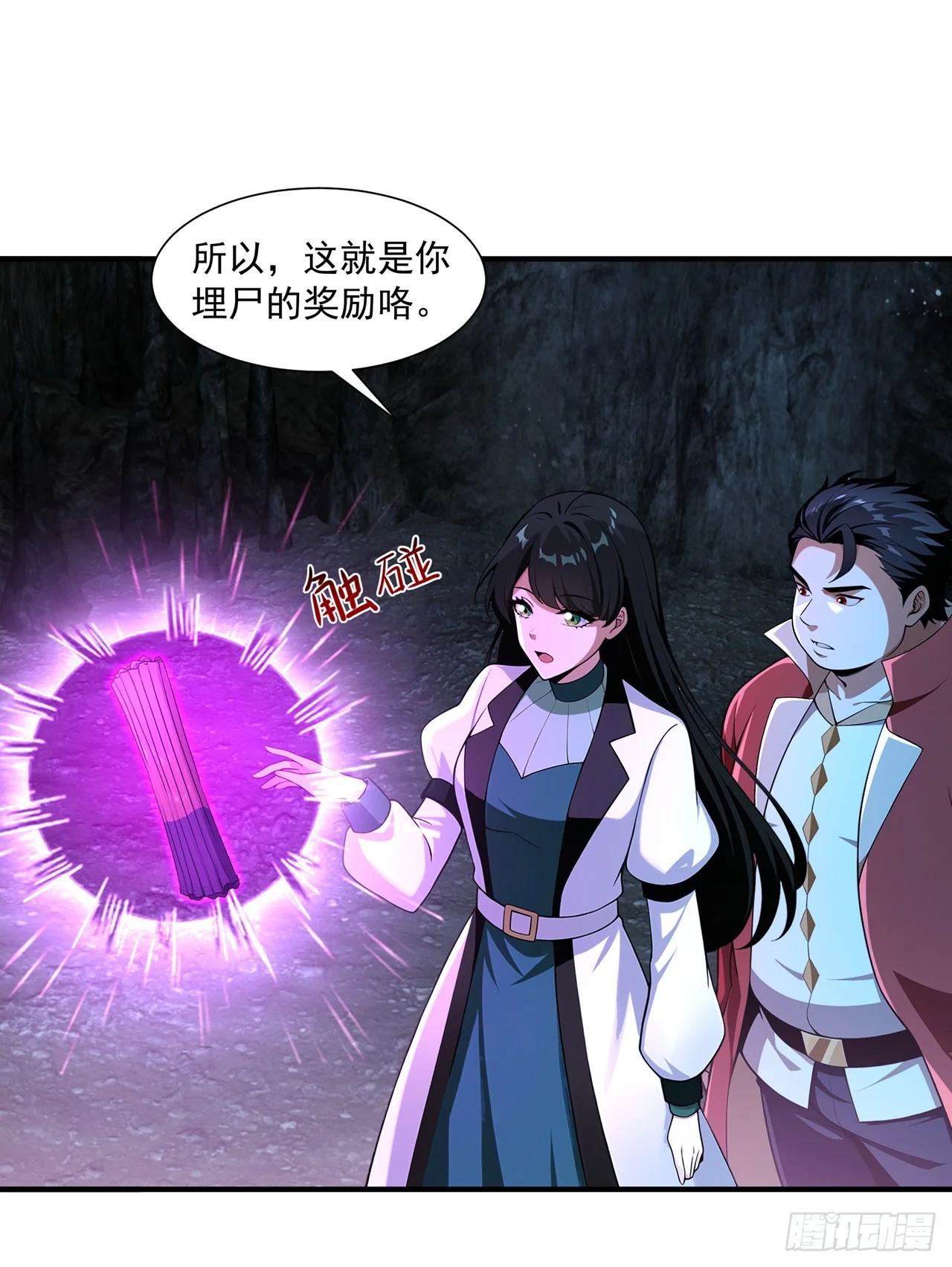 第39话 第30页