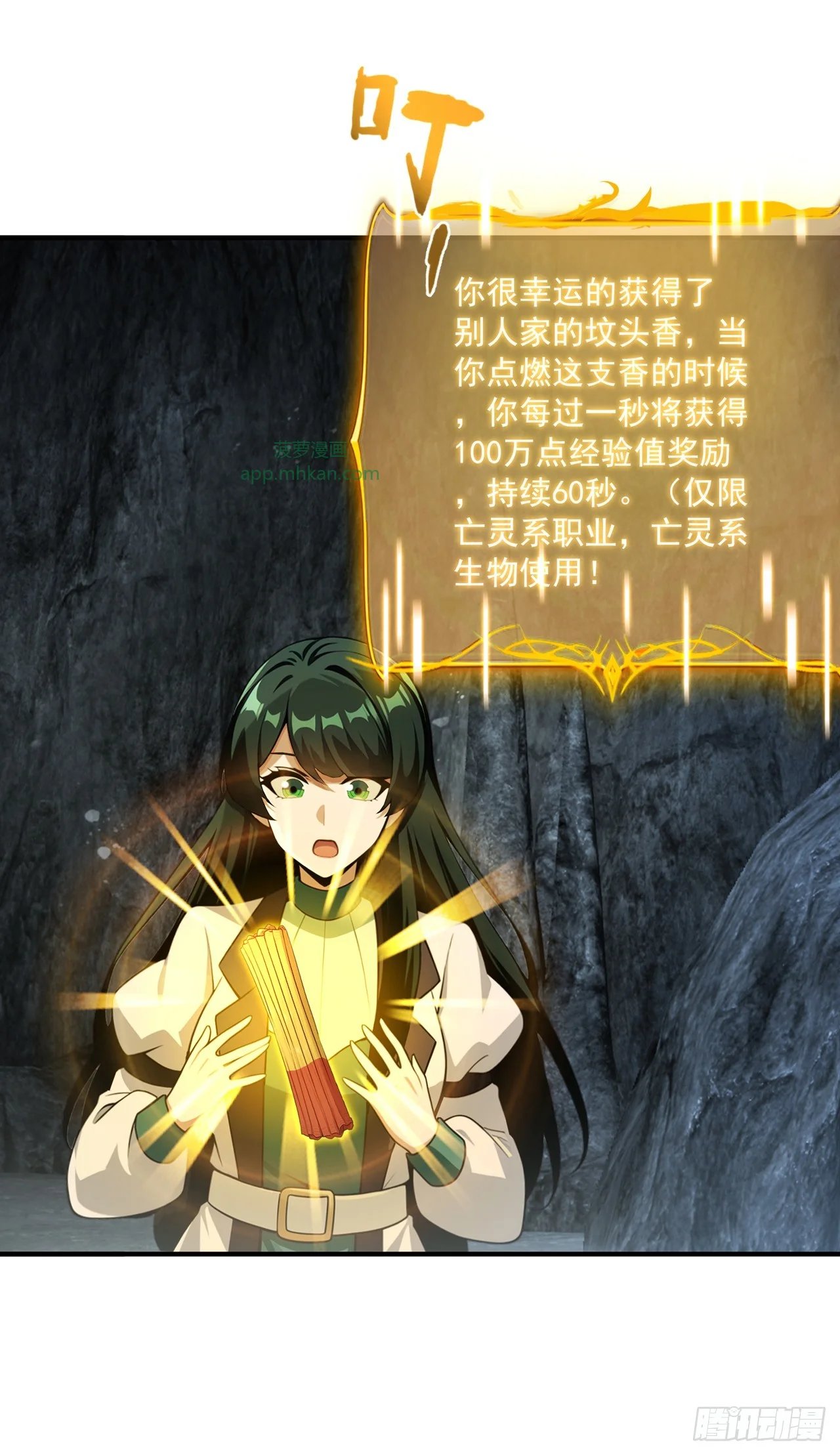 第39话 第31页