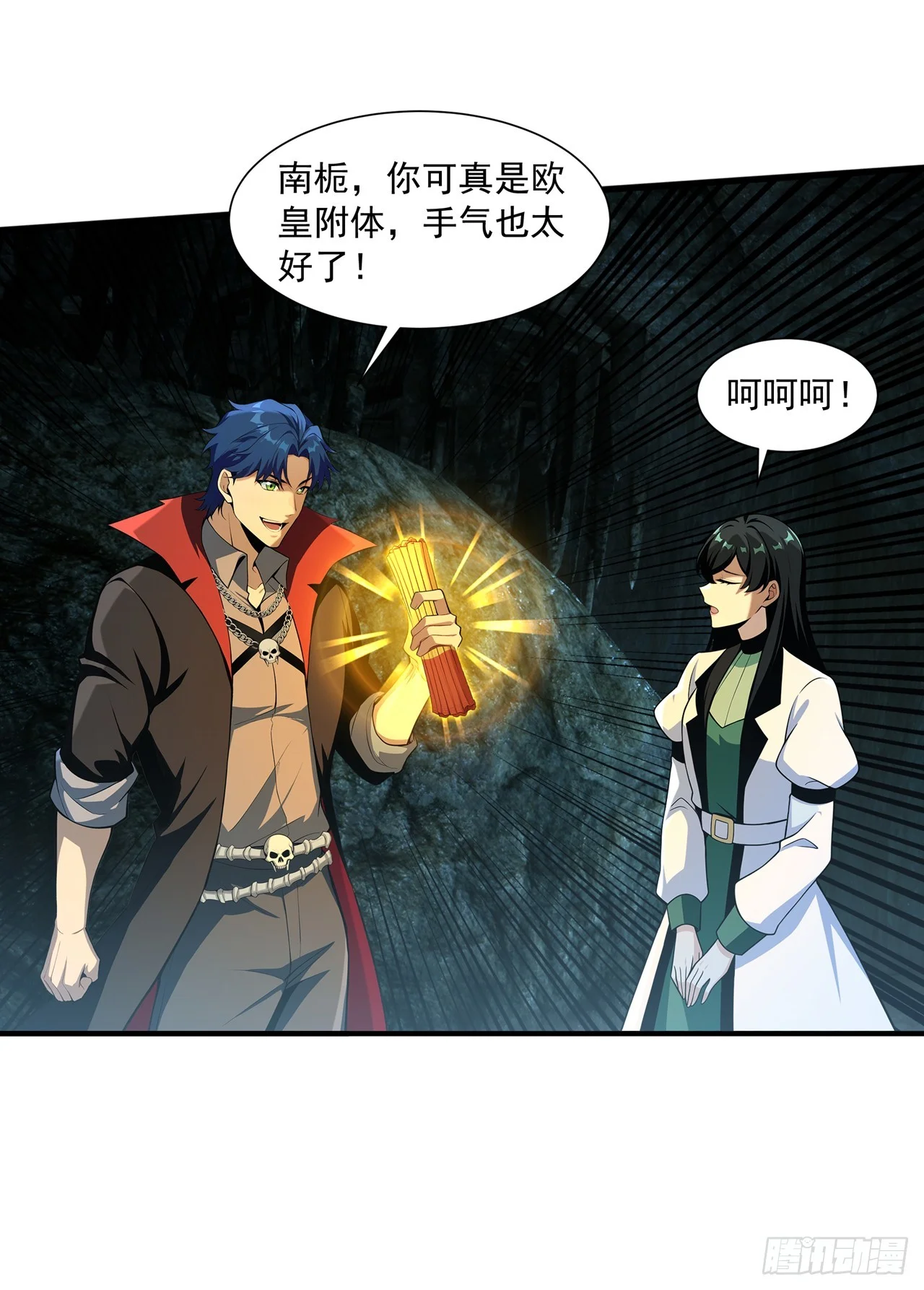 第39话 第33页