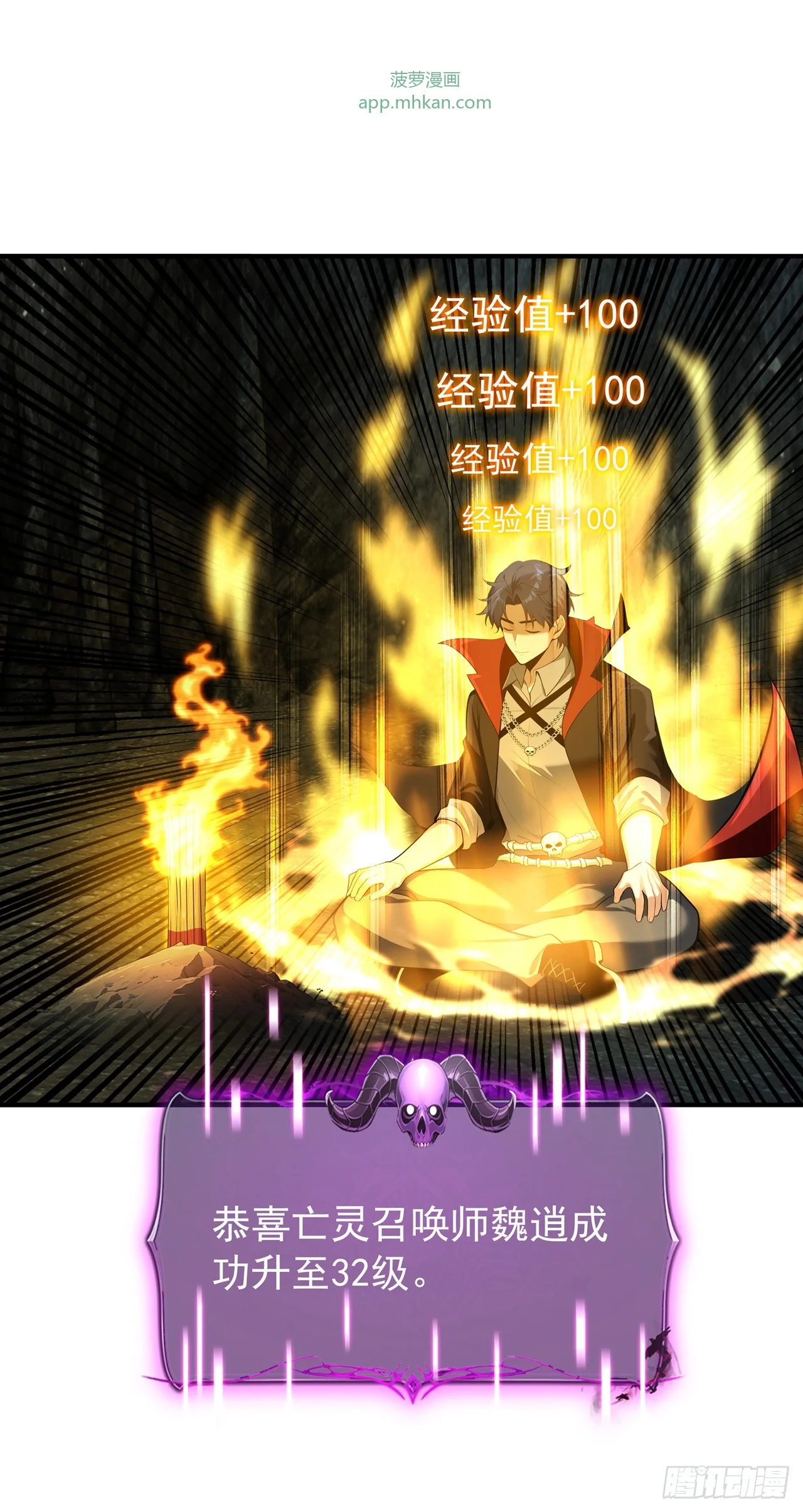 第39话 第35页