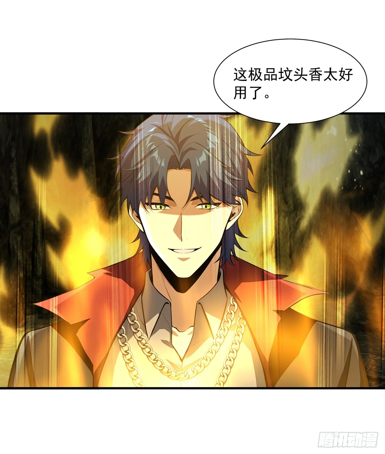 第39话 第37页
