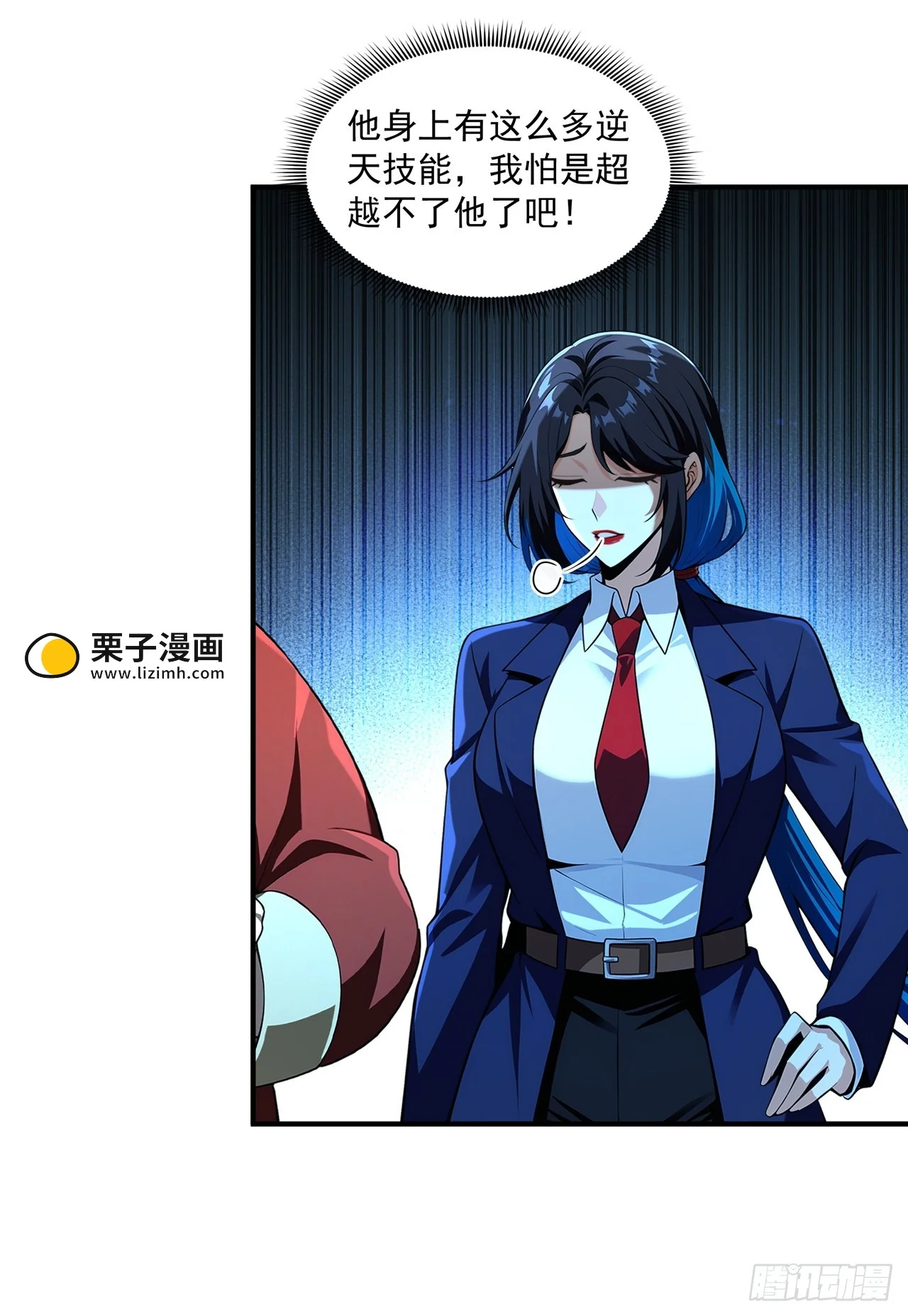 第39话 第38页