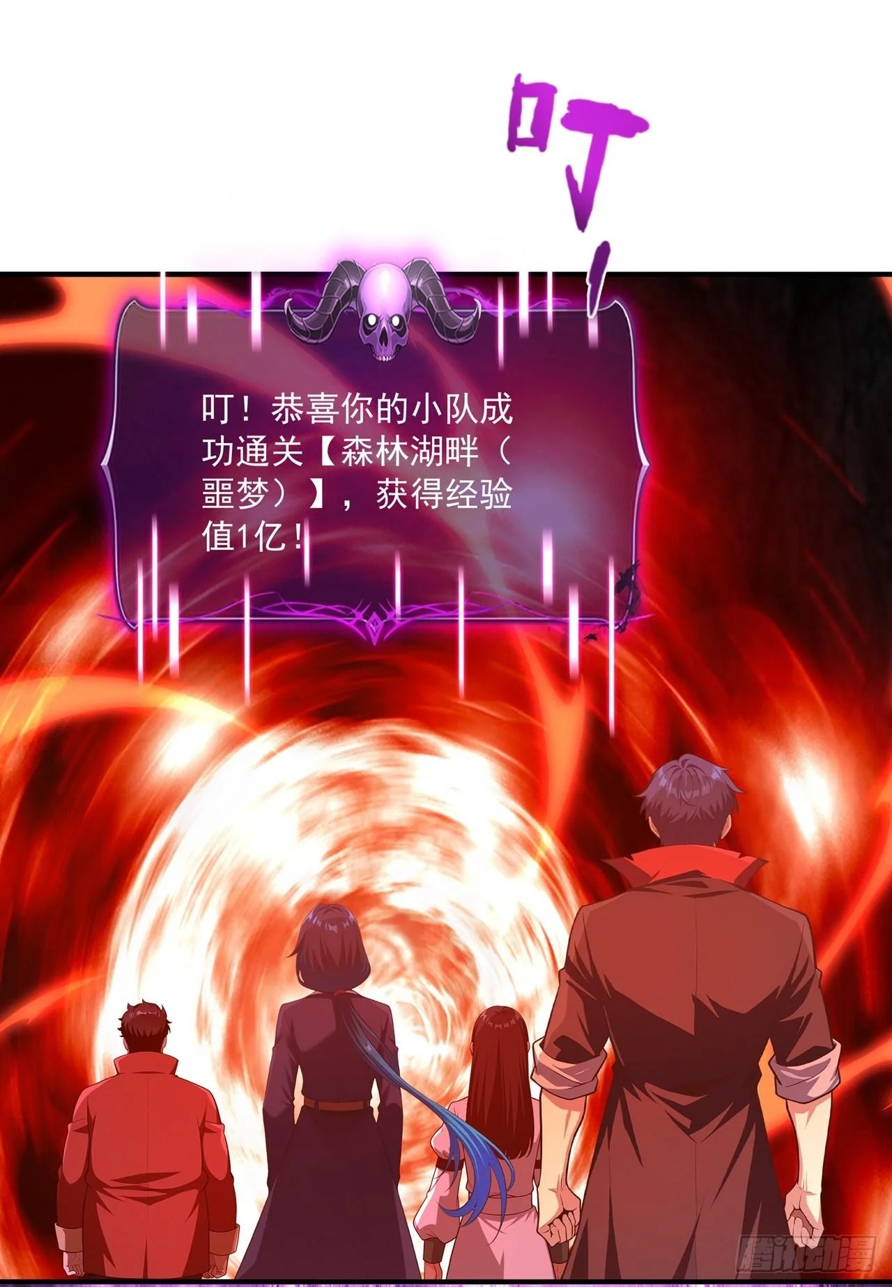 第39话 第42页