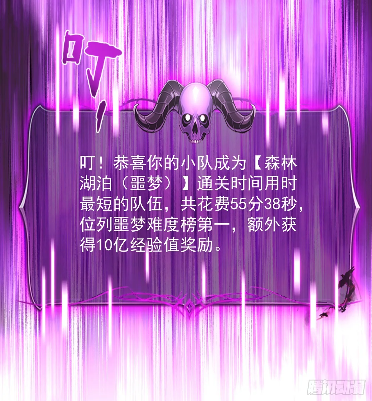 第39话 第43页
