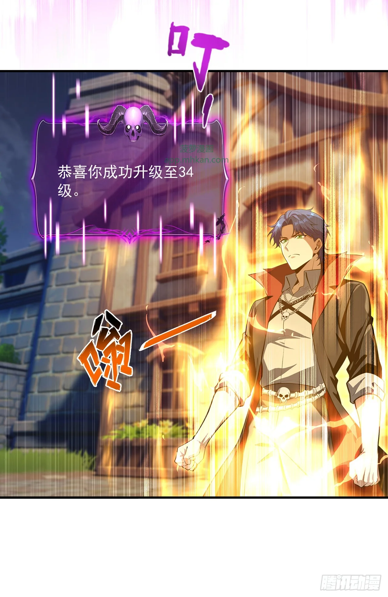 第39话 第44页