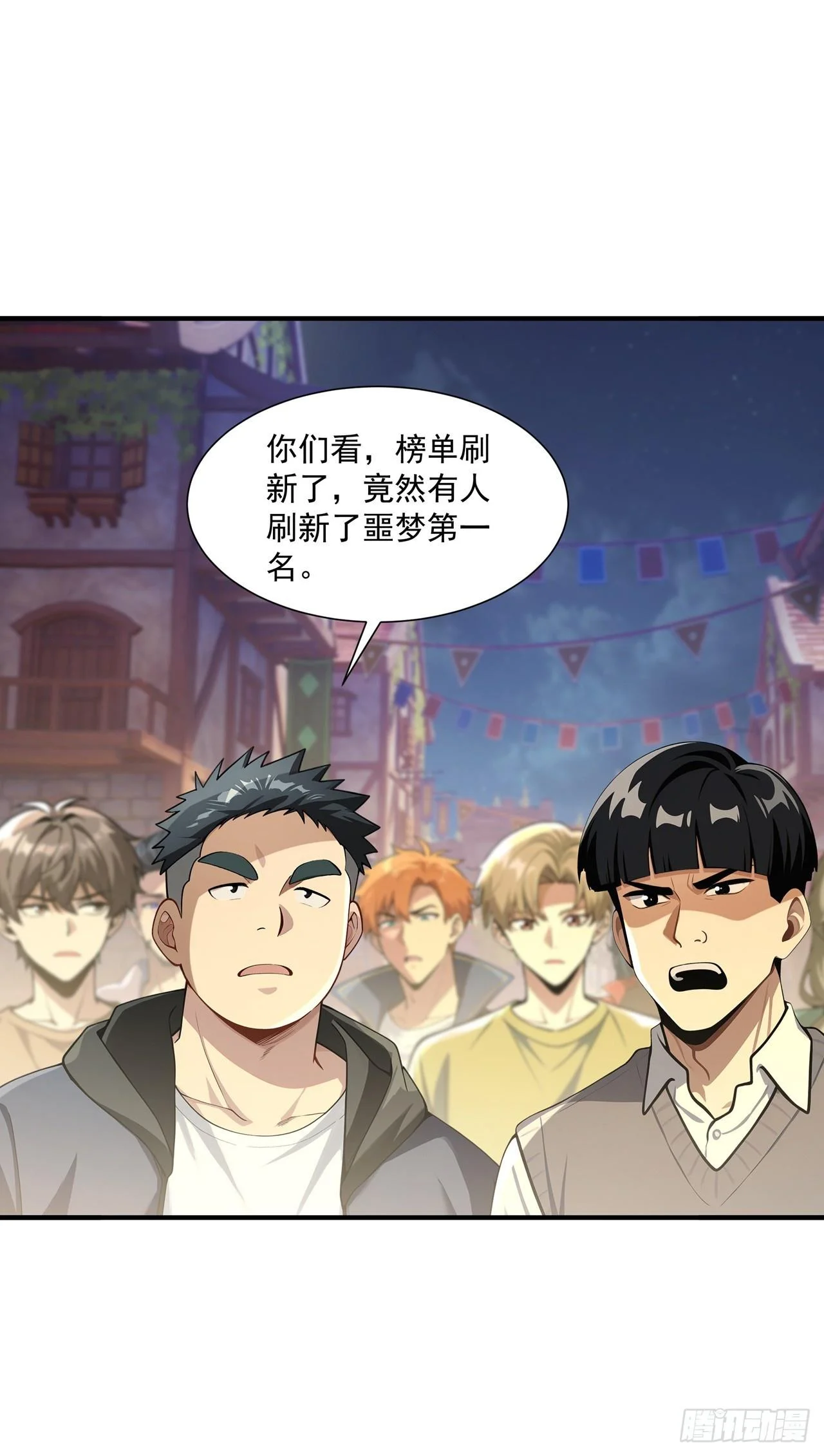 第39话 第46页