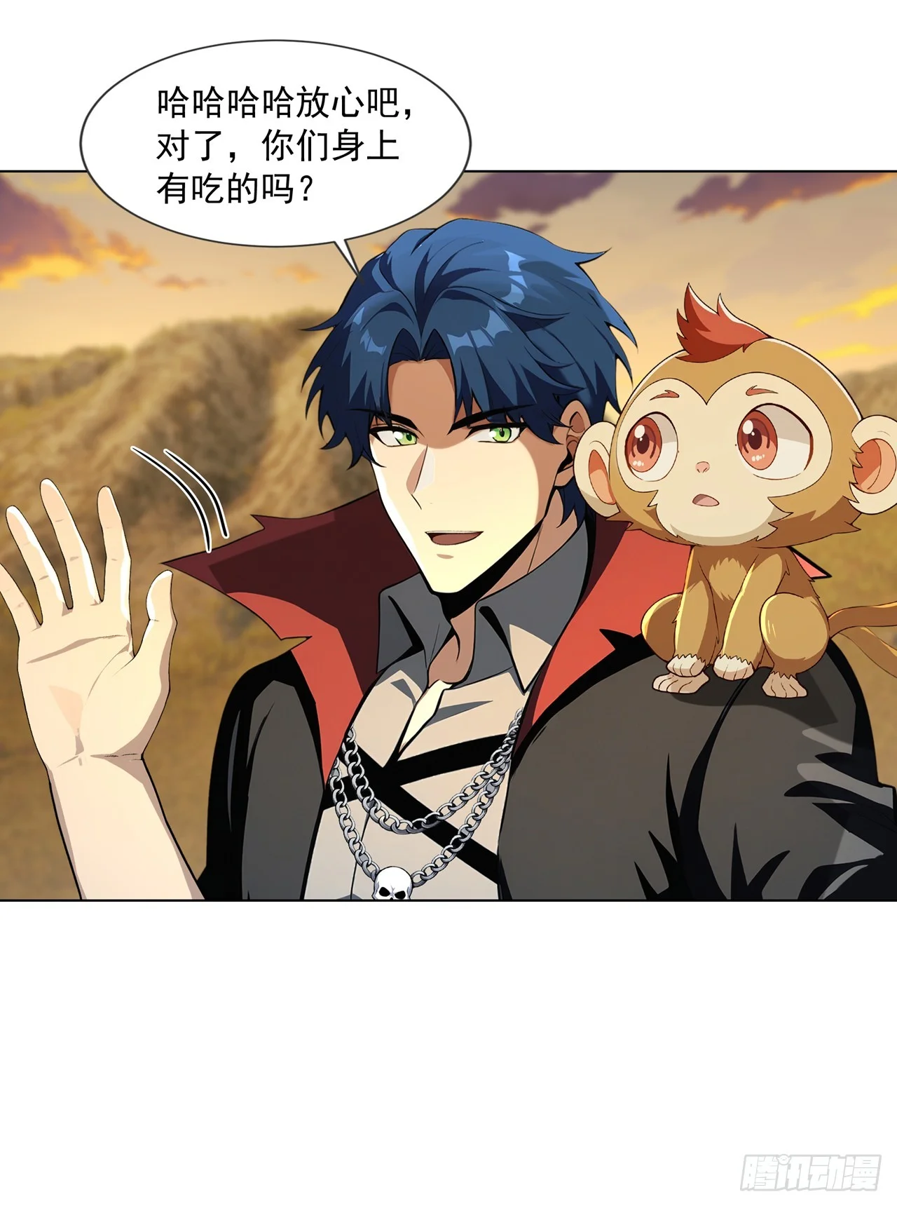 第24话 第4页