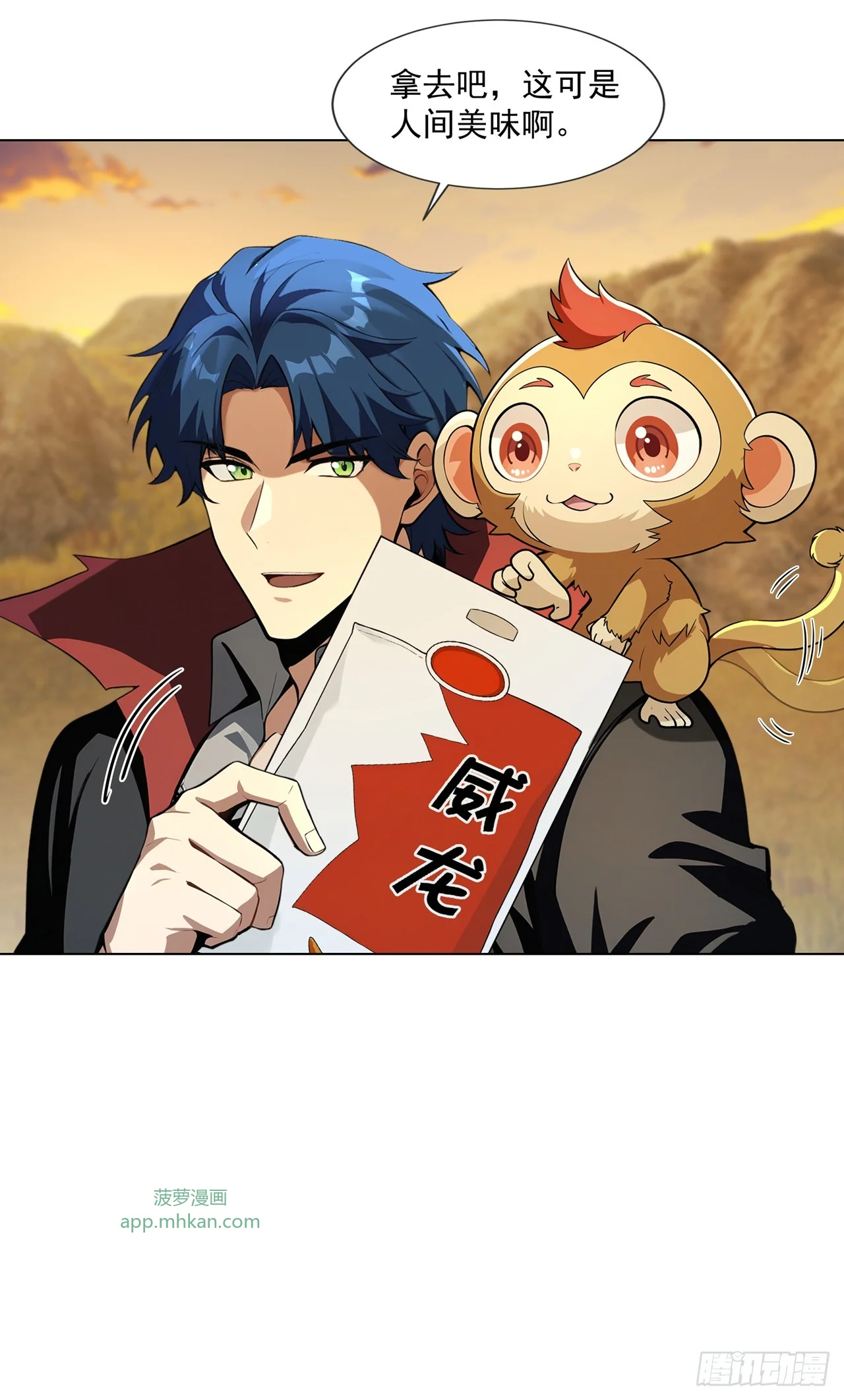 第24话 第7页