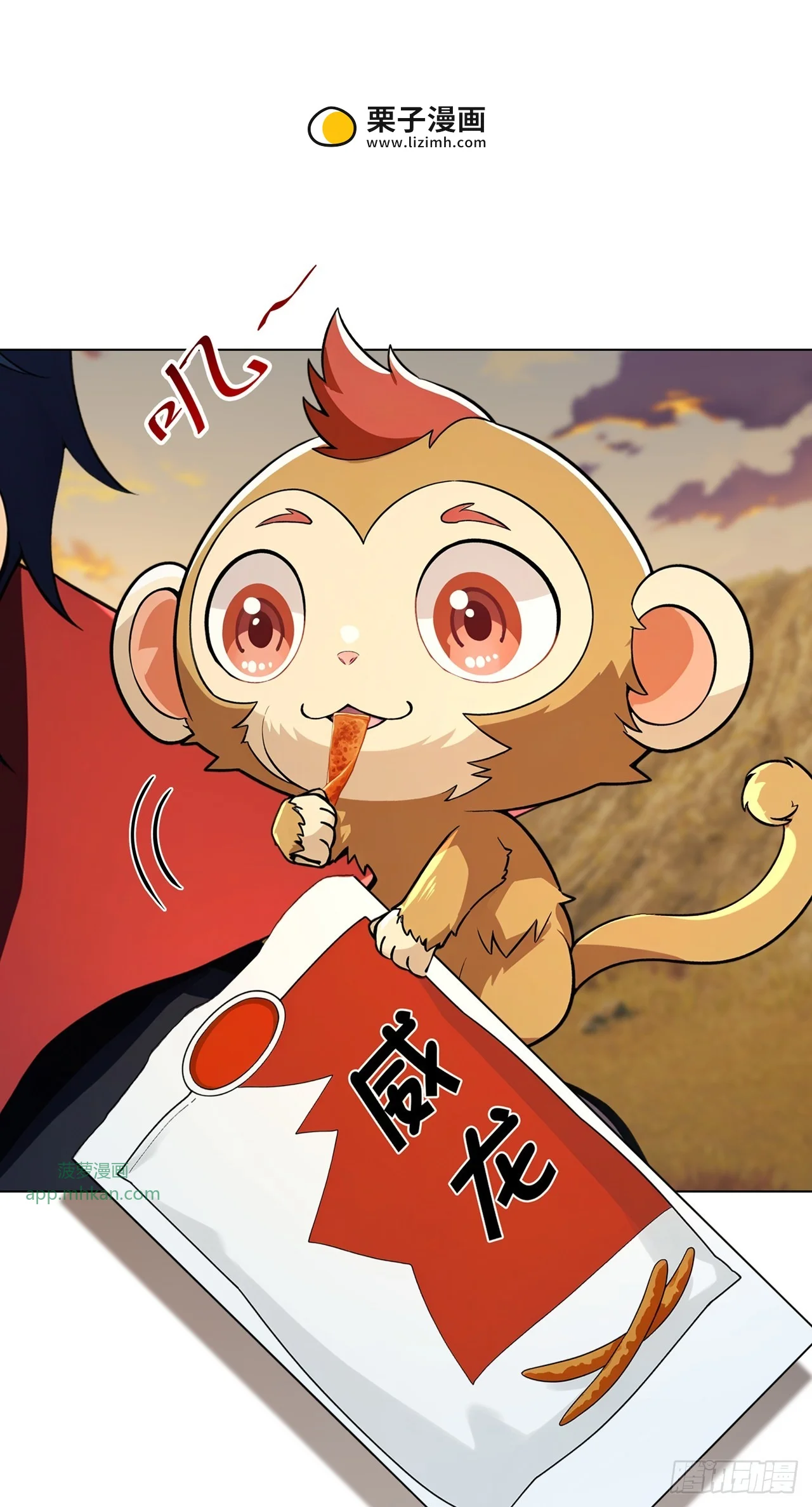第24话 第8页