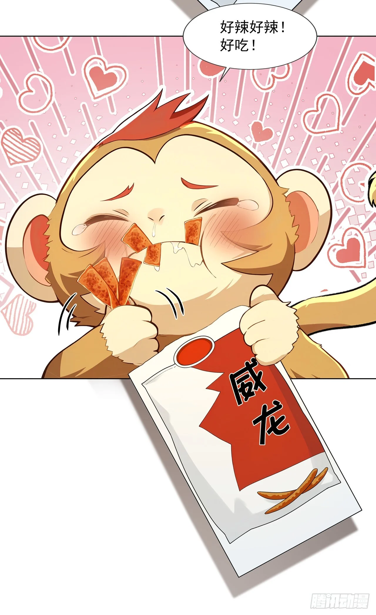第24话 第9页