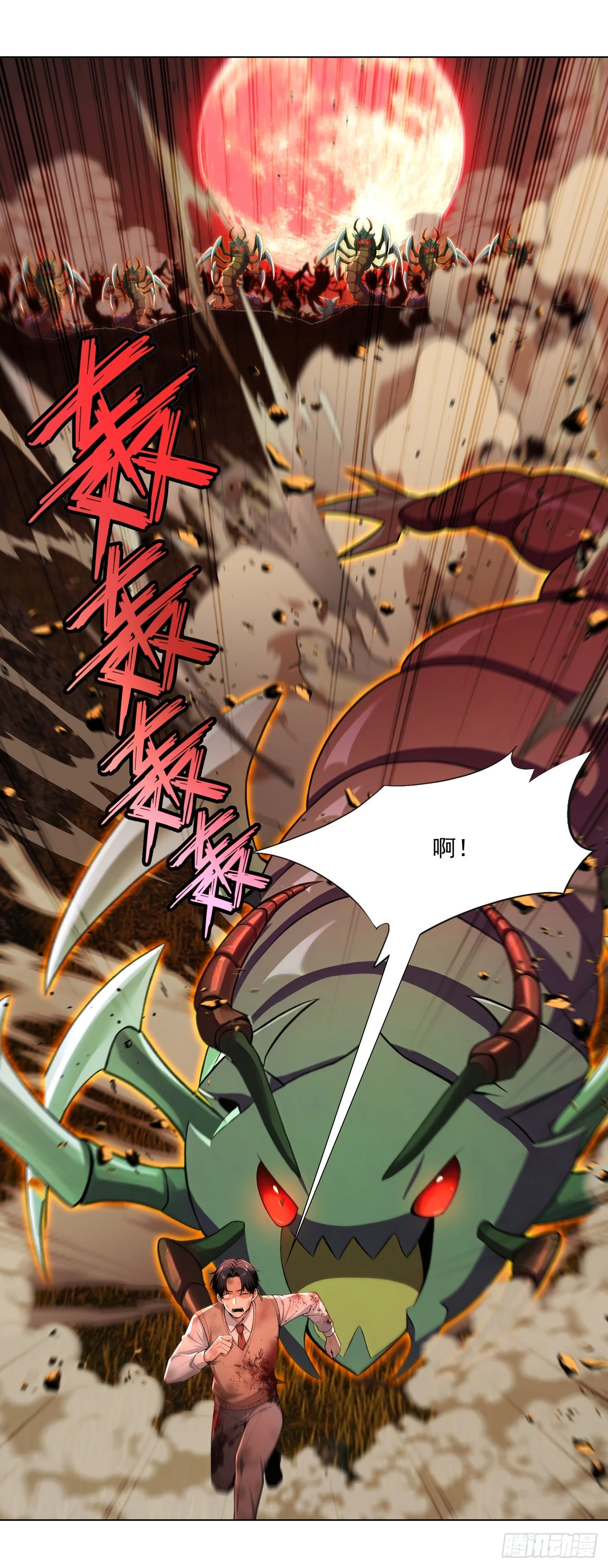 第24话 第16页