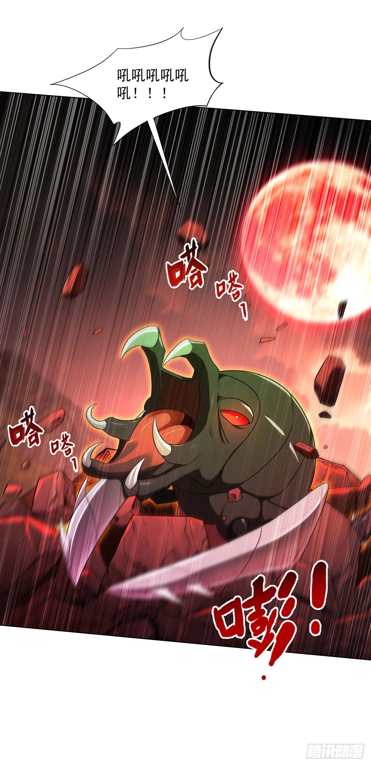 第24话 第26页