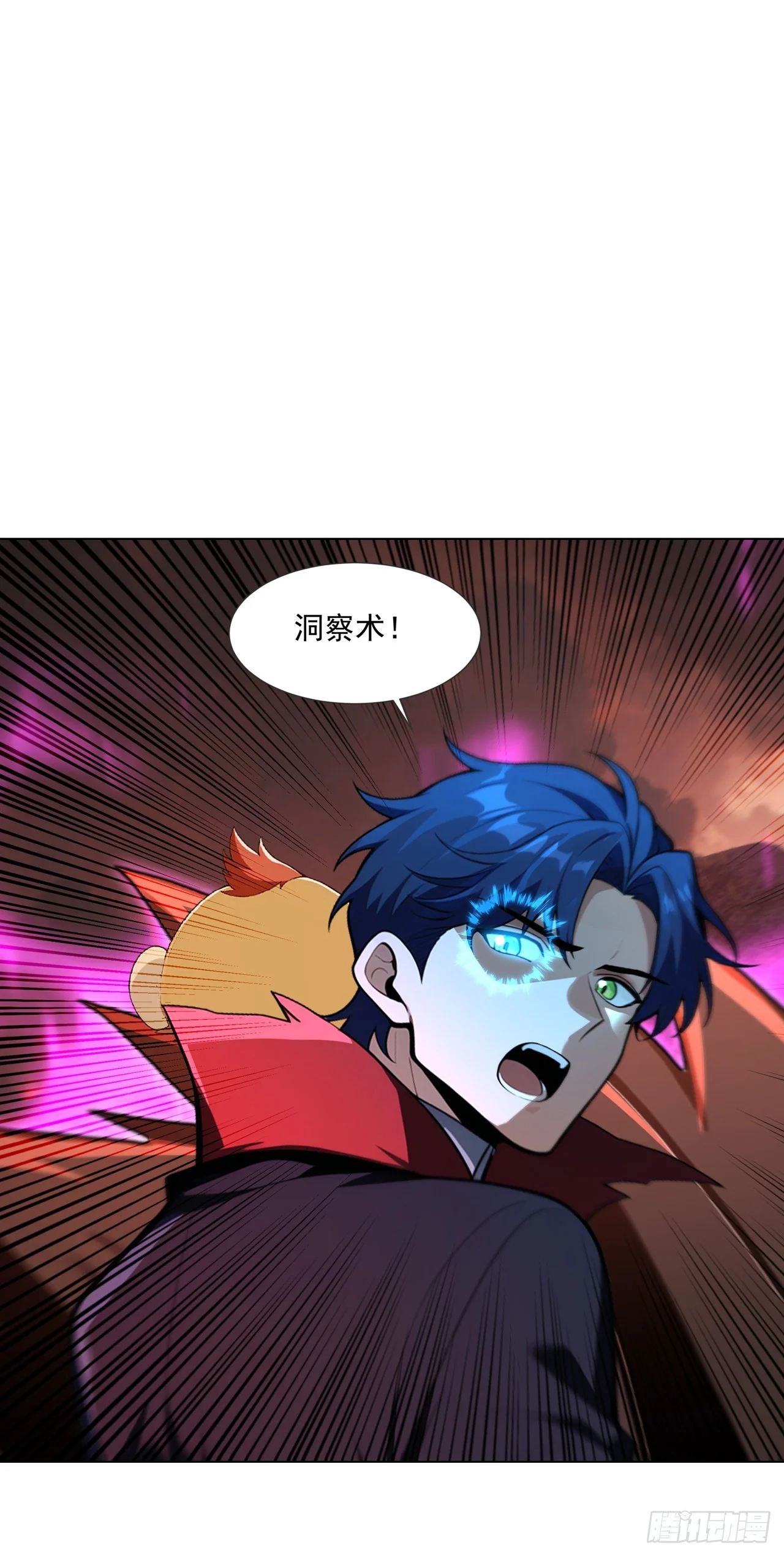 第24话 第29页