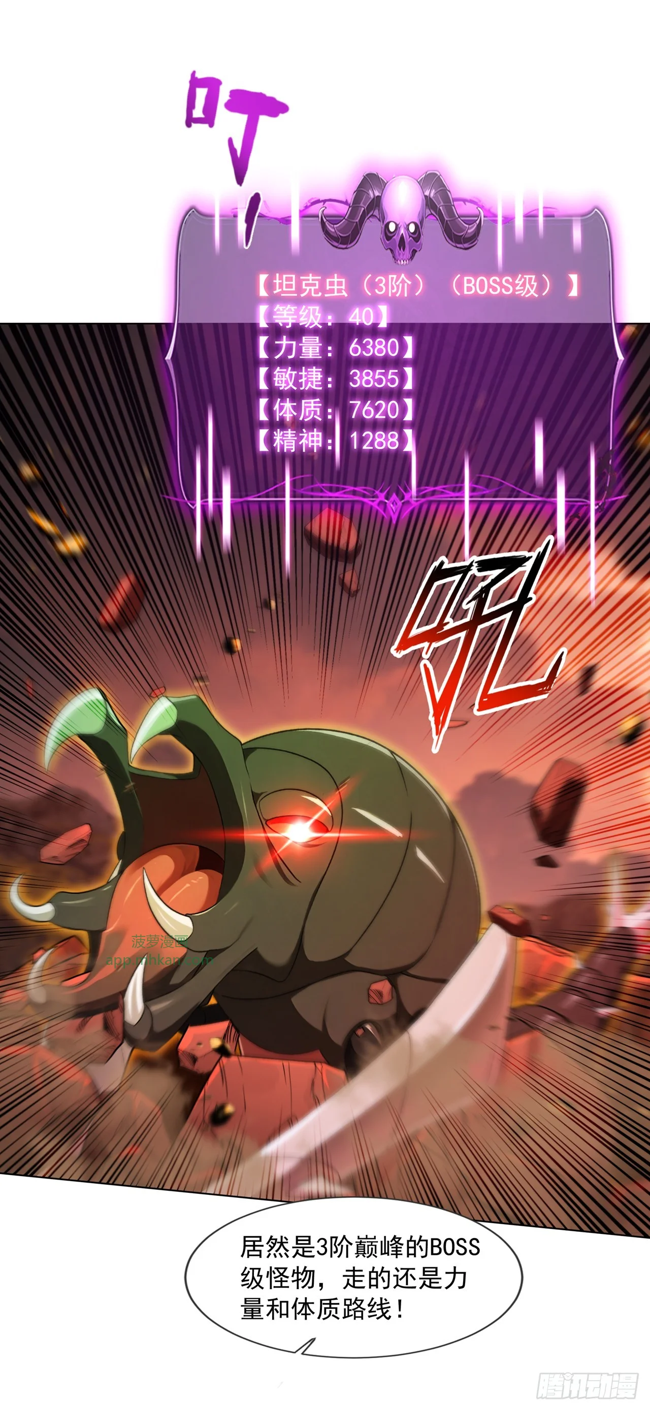 第24话 第30页