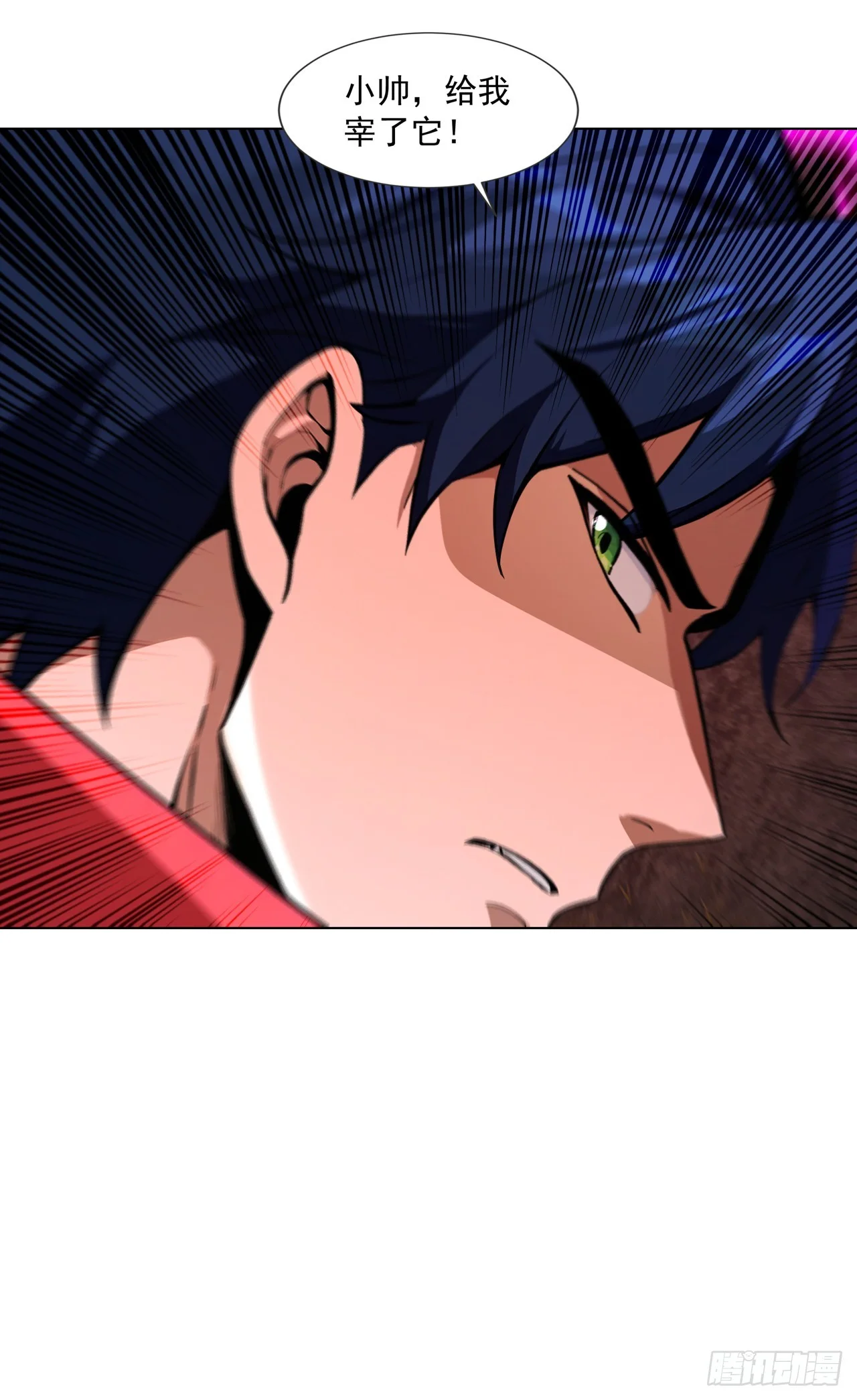 第24话 第32页