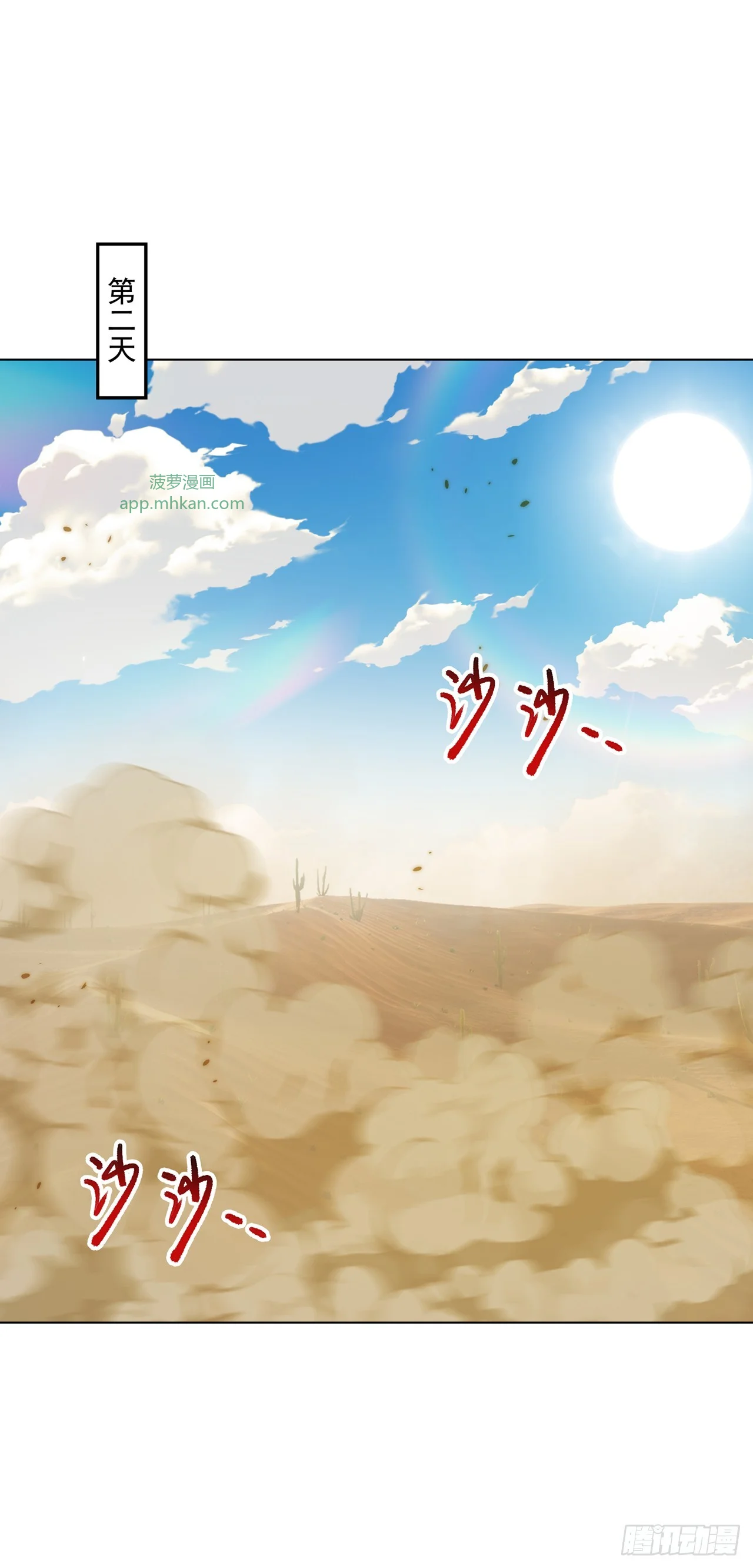 第26话 第16页