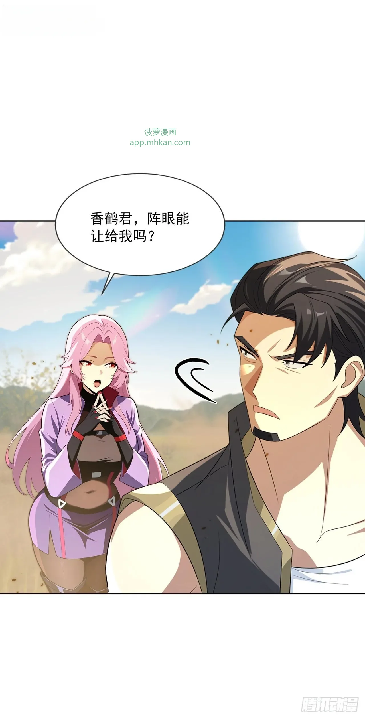 第26话 第23页