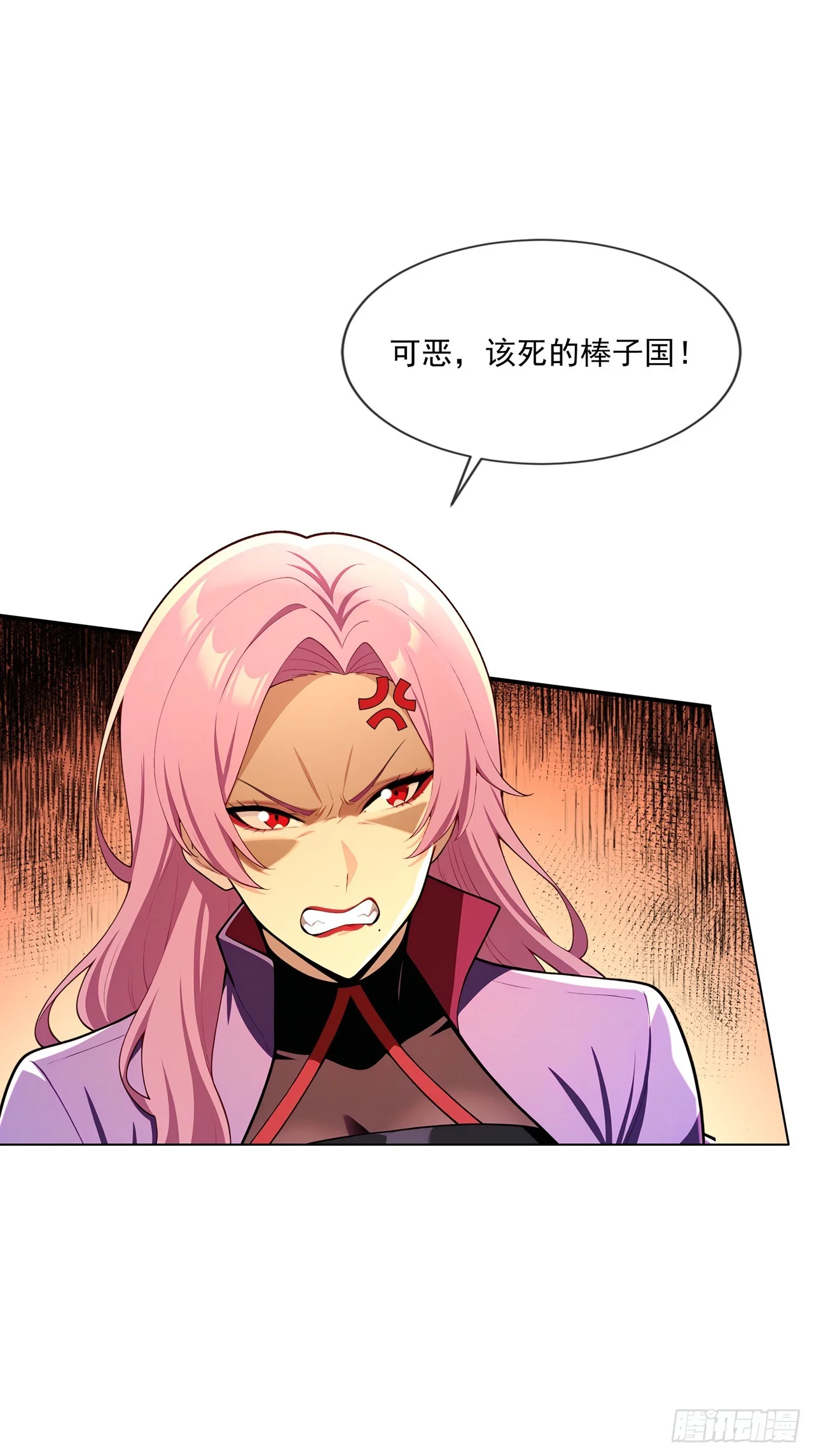 第26话 第29页