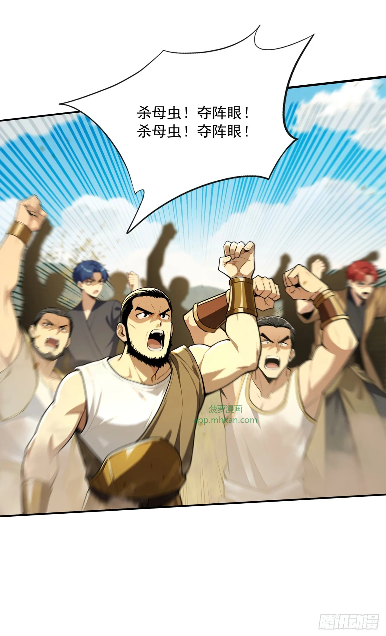 第26话 第32页