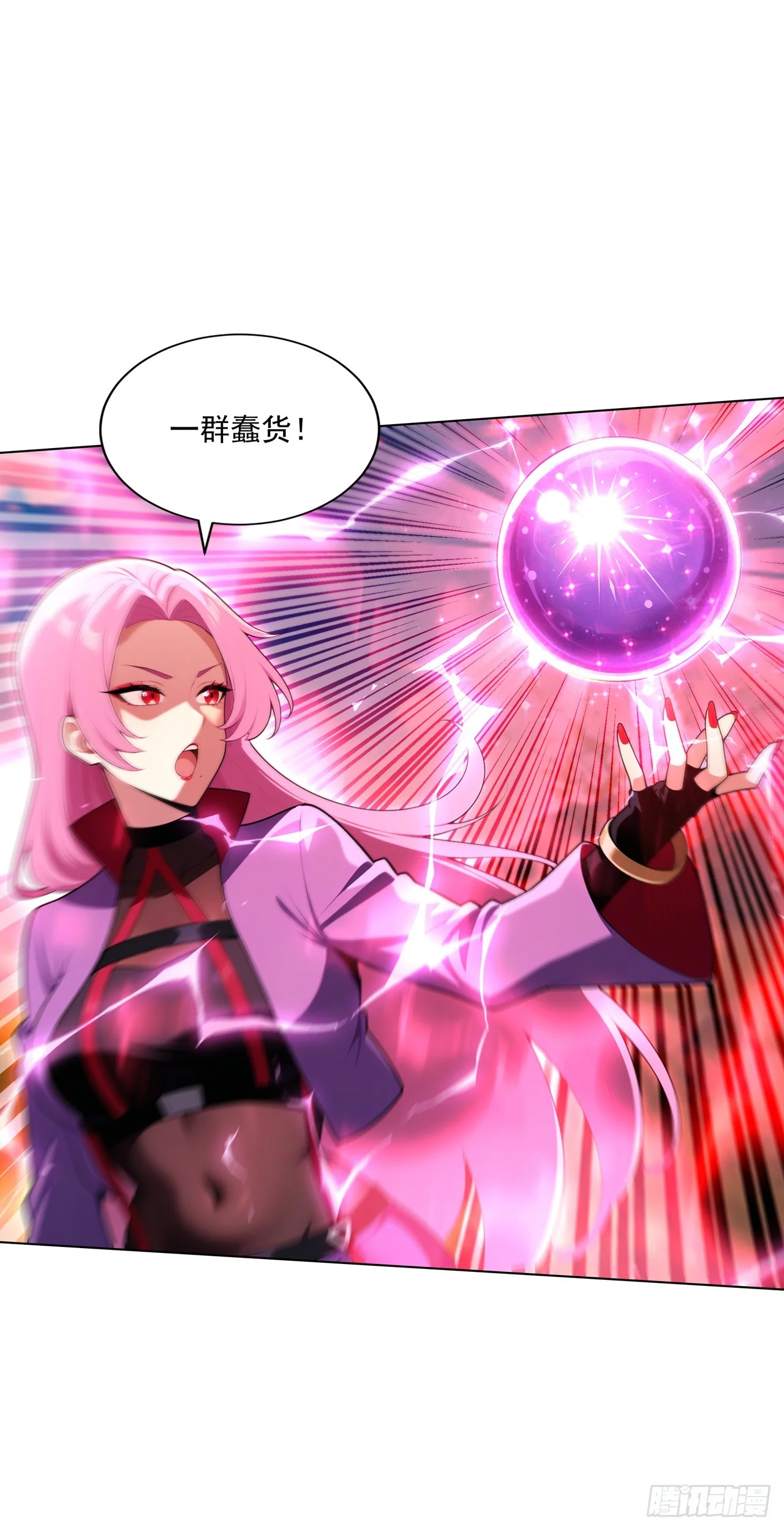 第26话 第33页