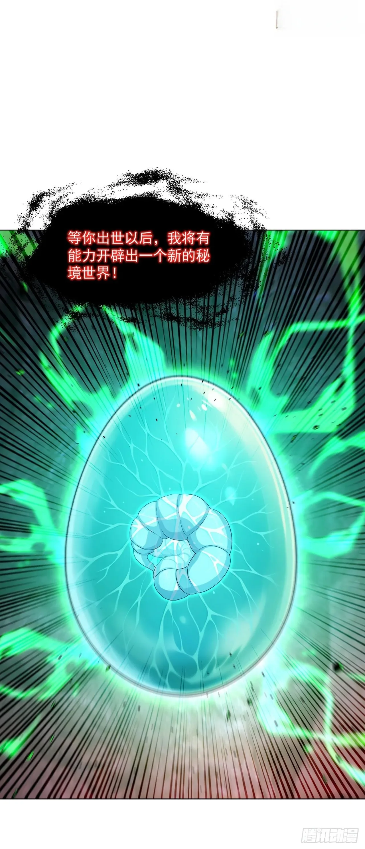 第26话 第44页