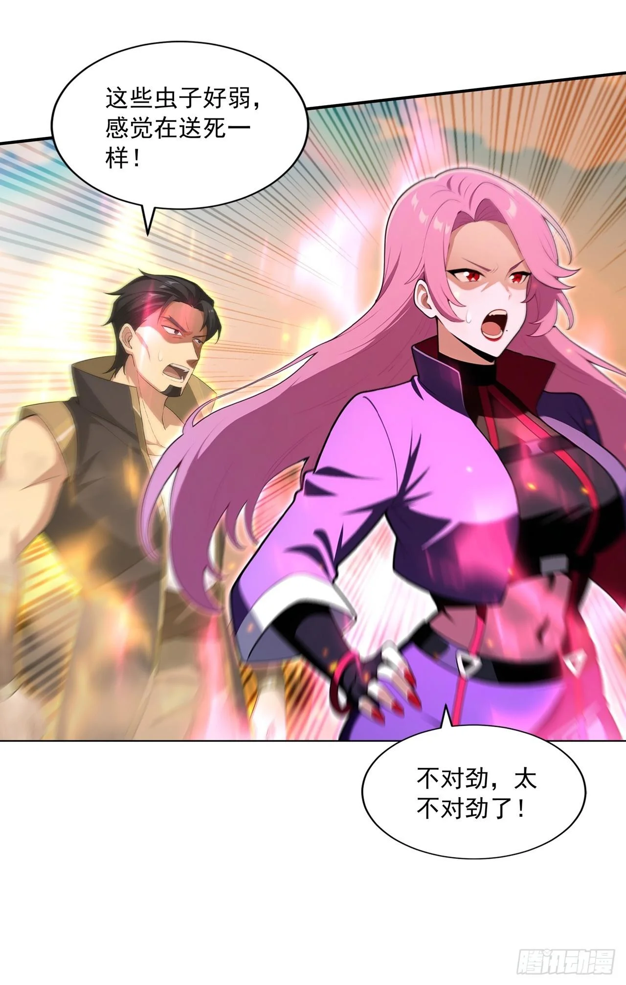 第26话 第47页