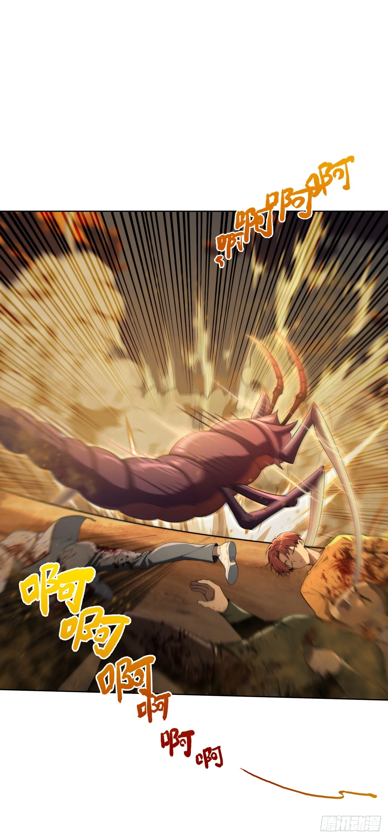 第18话 第1页