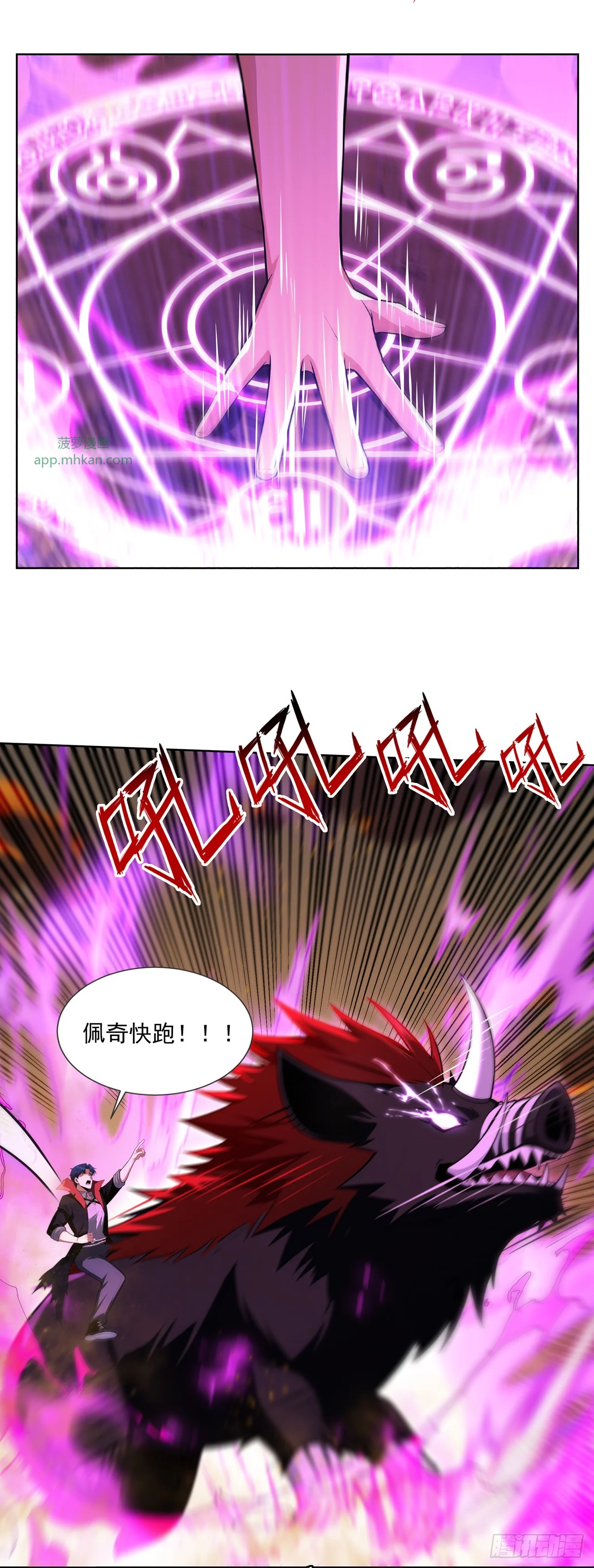 第18话 第5页