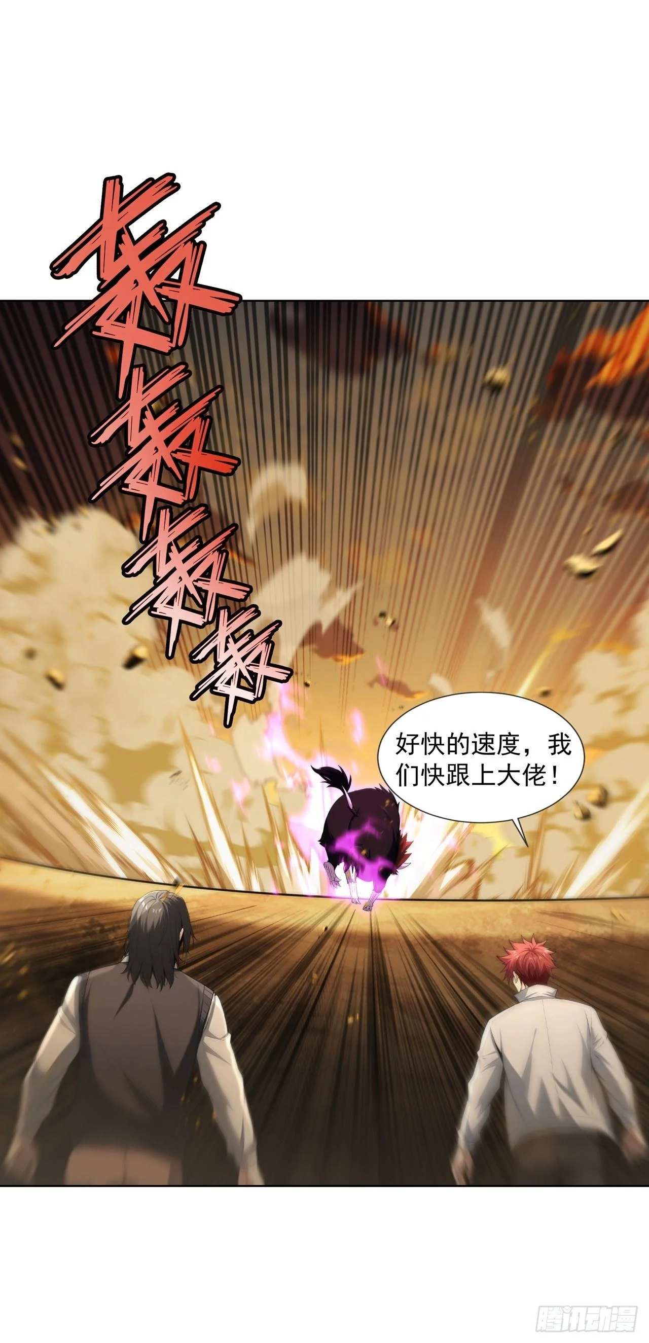 第18话 第7页
