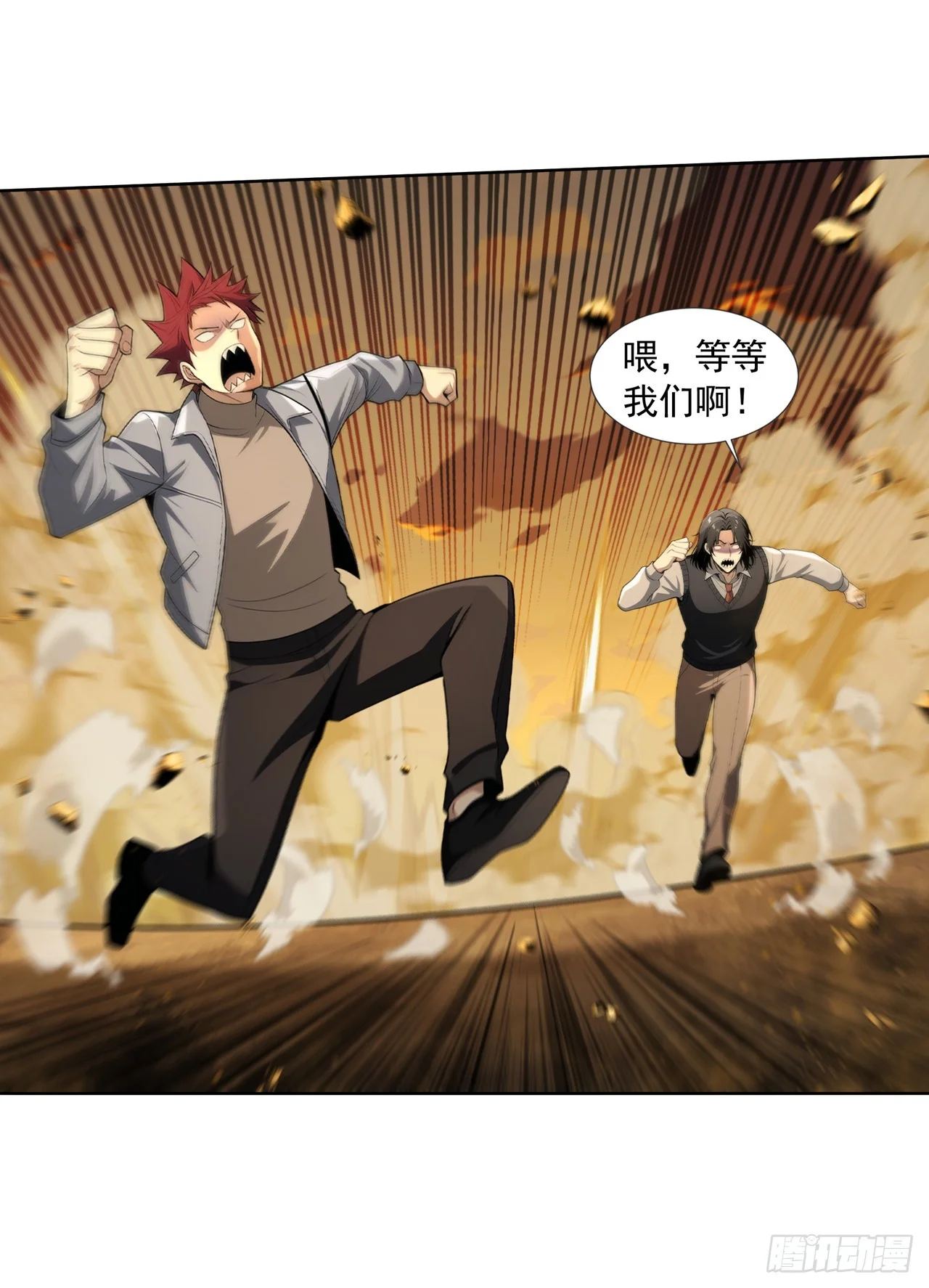 第18话 第8页