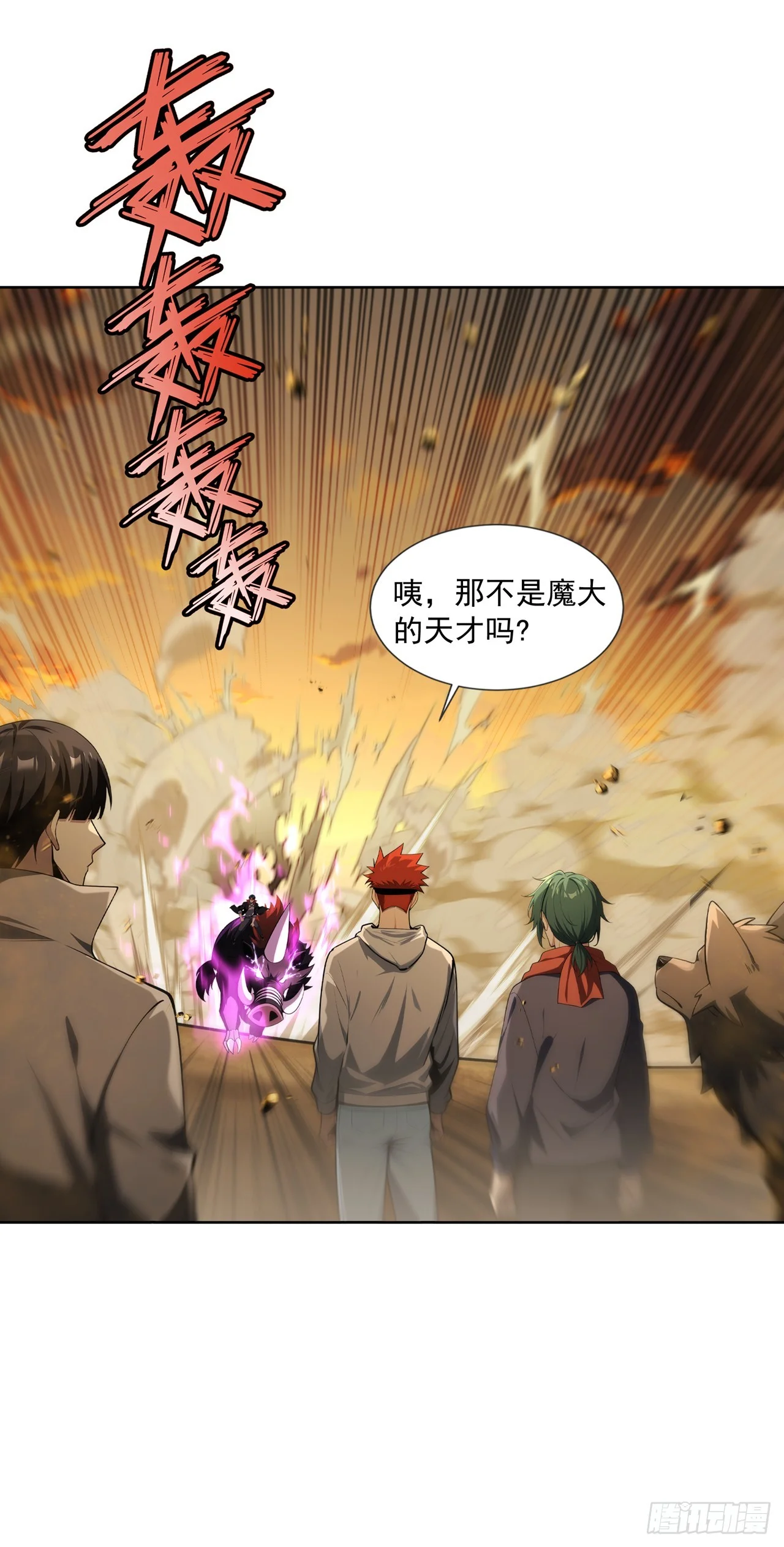 第18话 第14页