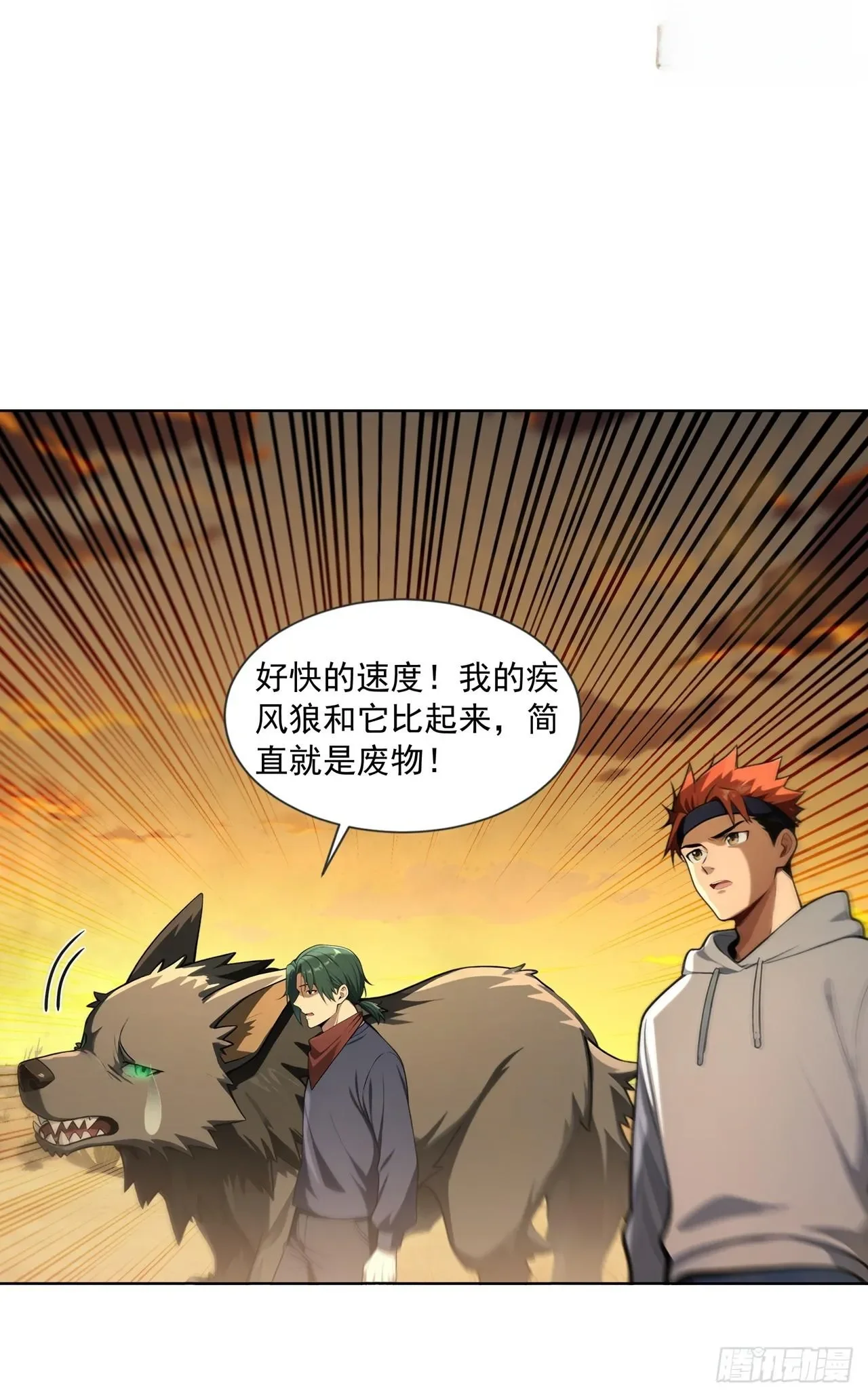 第18话 第15页