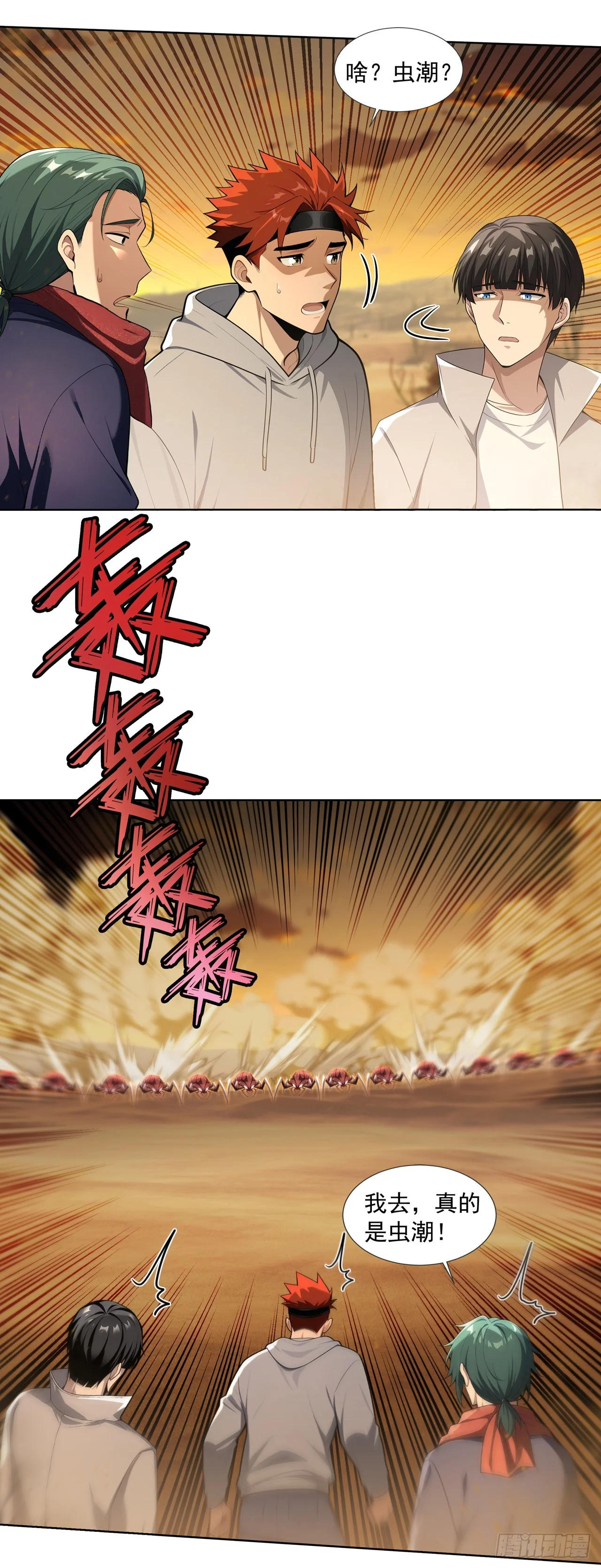 第18话 第17页
