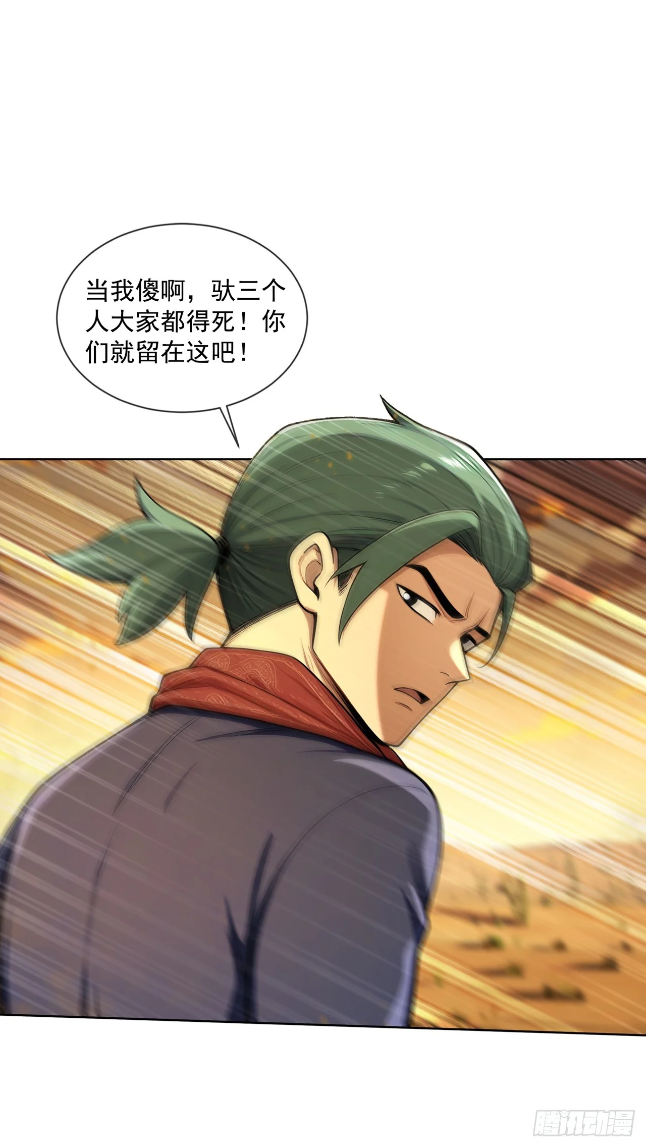 第18话 第21页
