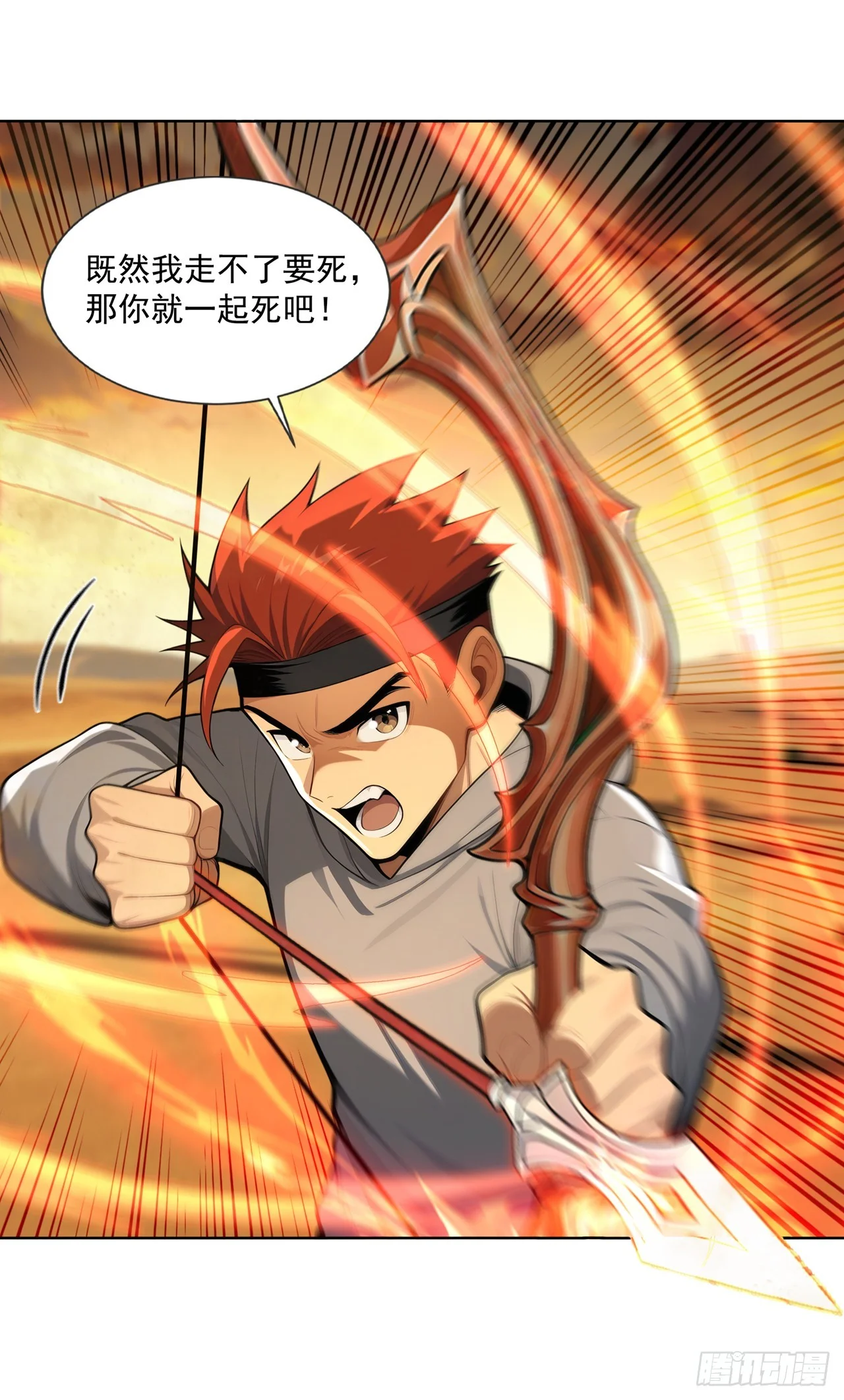 第18话 第23页
