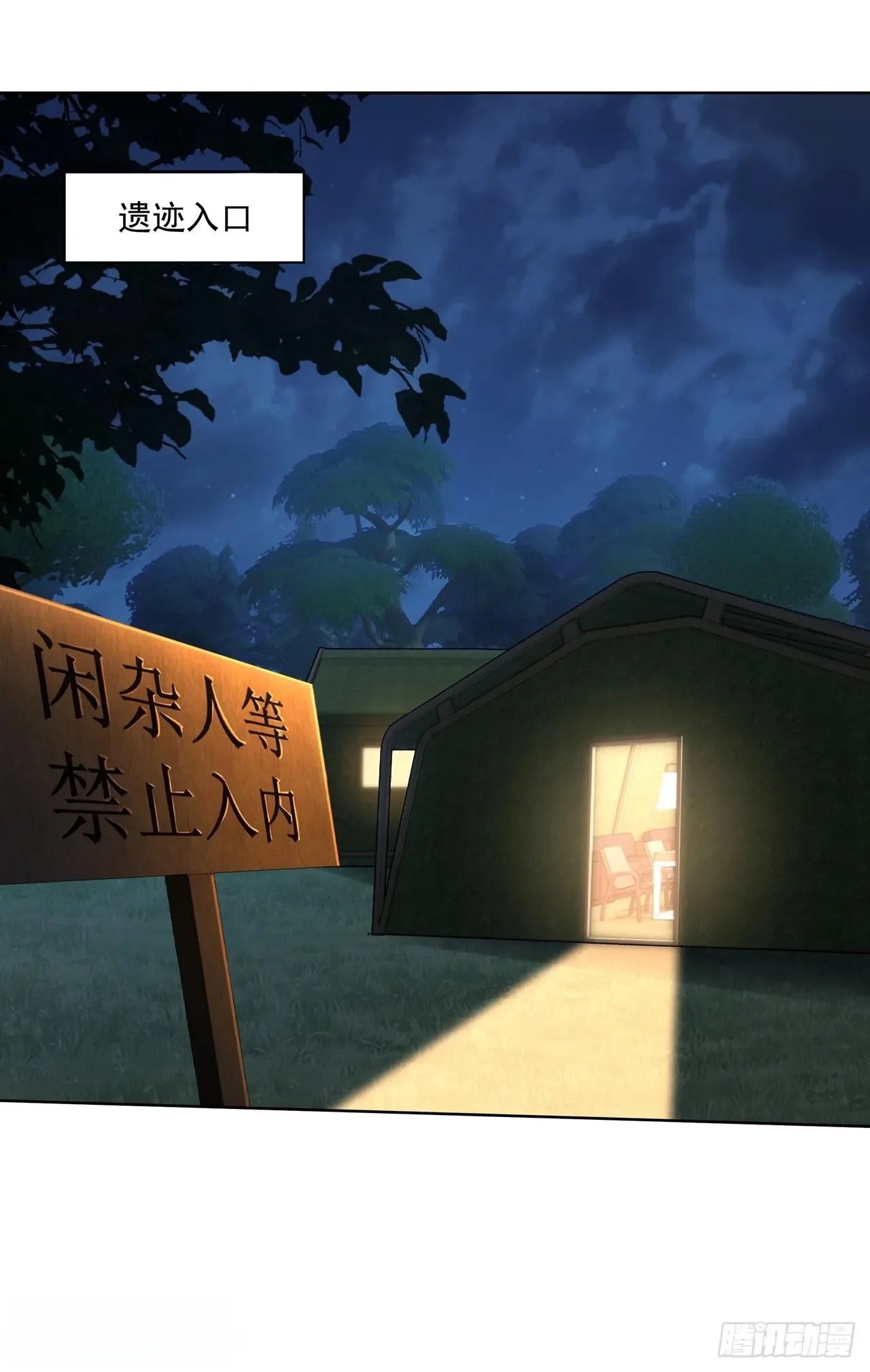 第18话 第31页