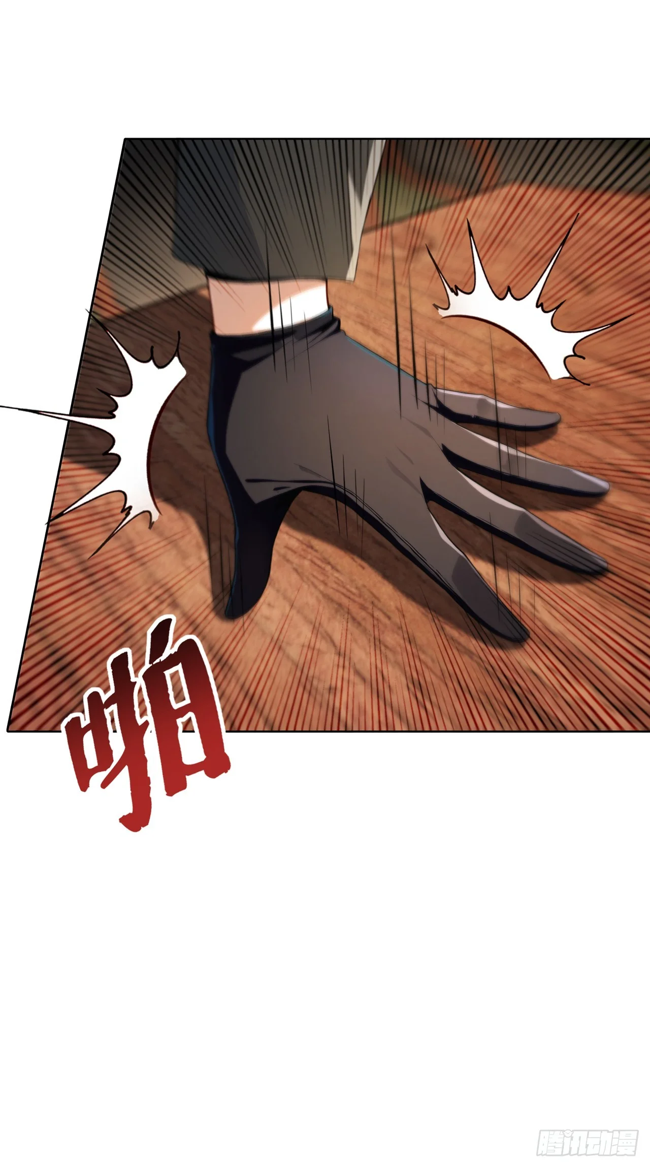 第18话 第43页