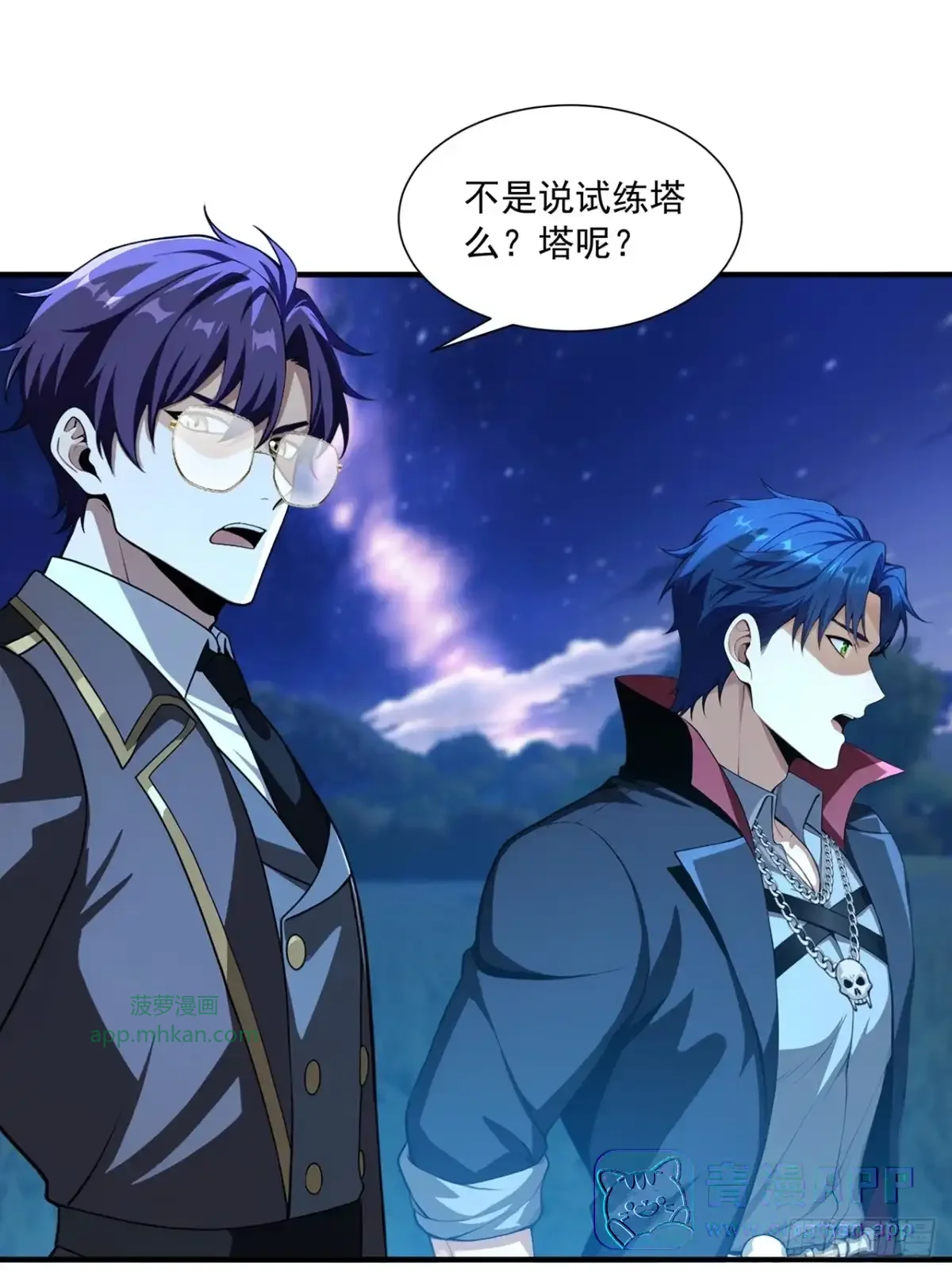 第46话 第1页