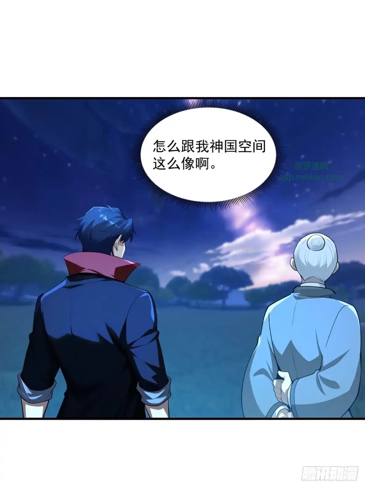 第46话 第2页