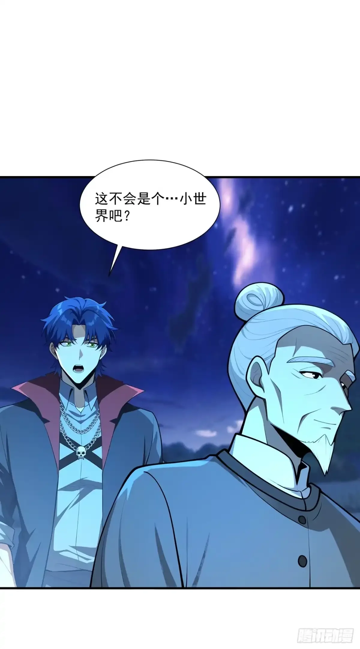 第46话 第3页