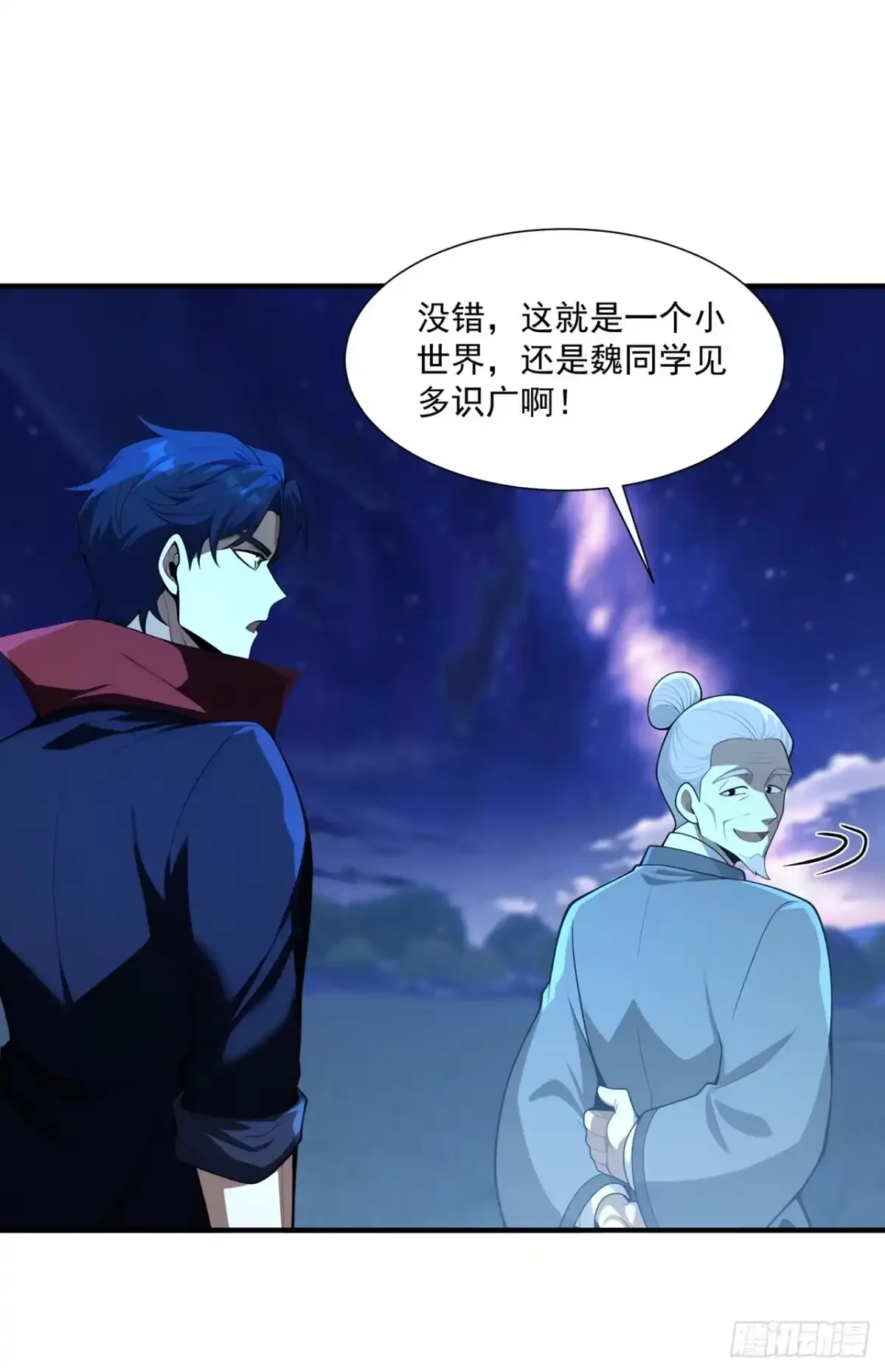 第46话 第4页