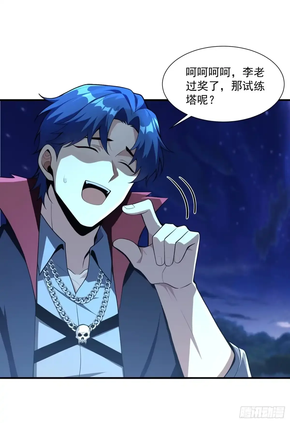 第46话 第5页