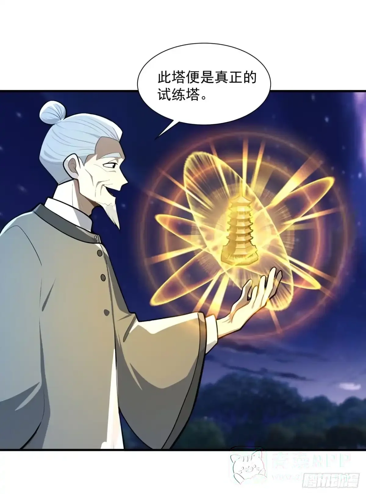 第46话 第6页