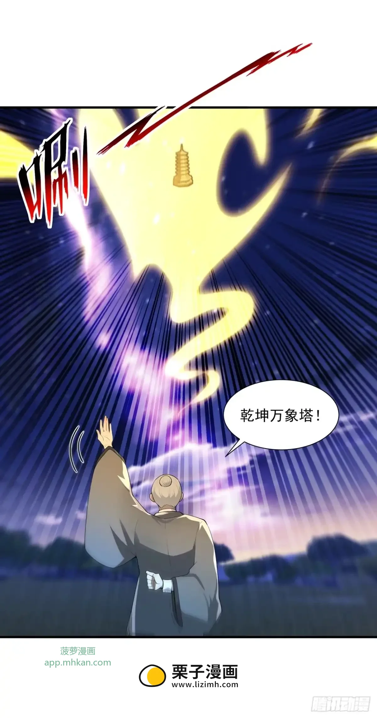 第46话 第7页