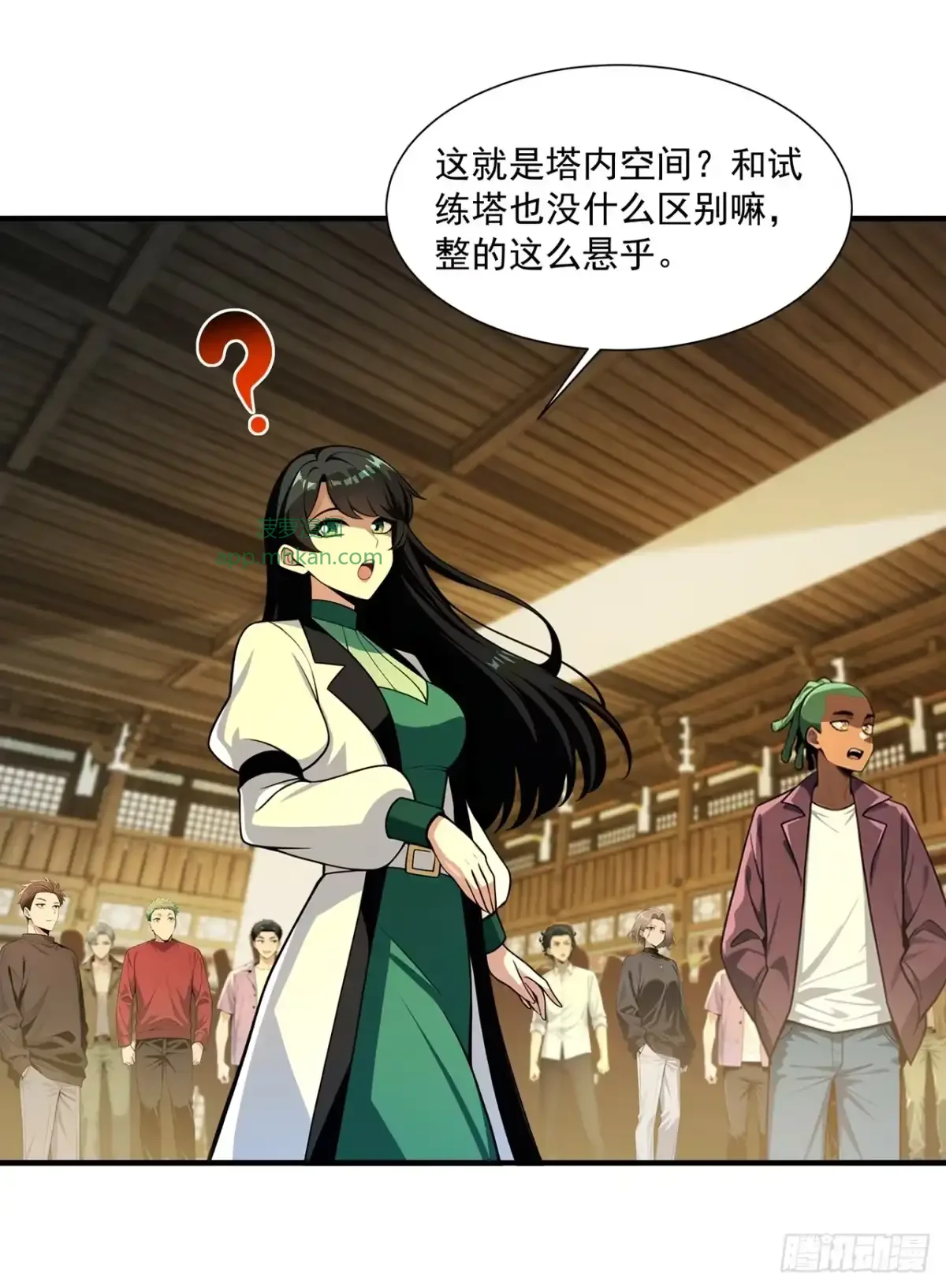 第46话 第12页
