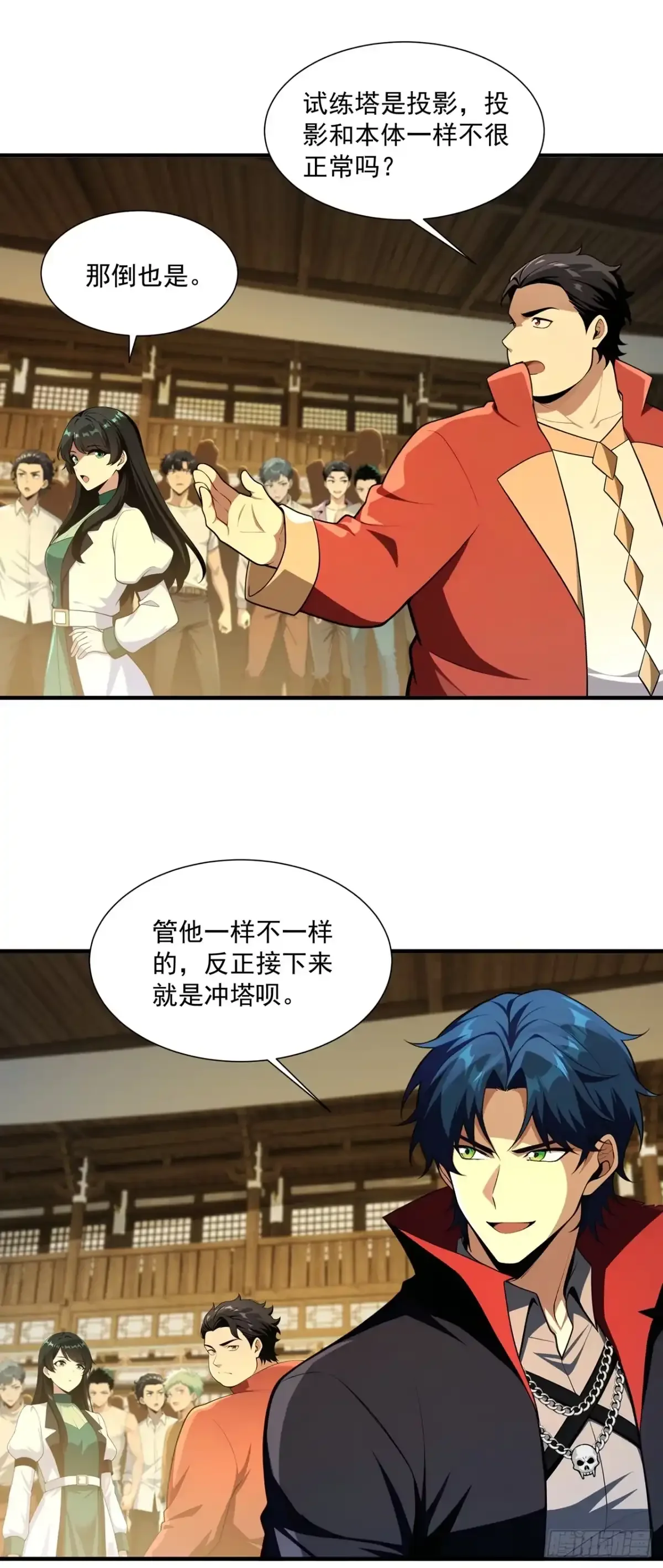 第46话 第13页