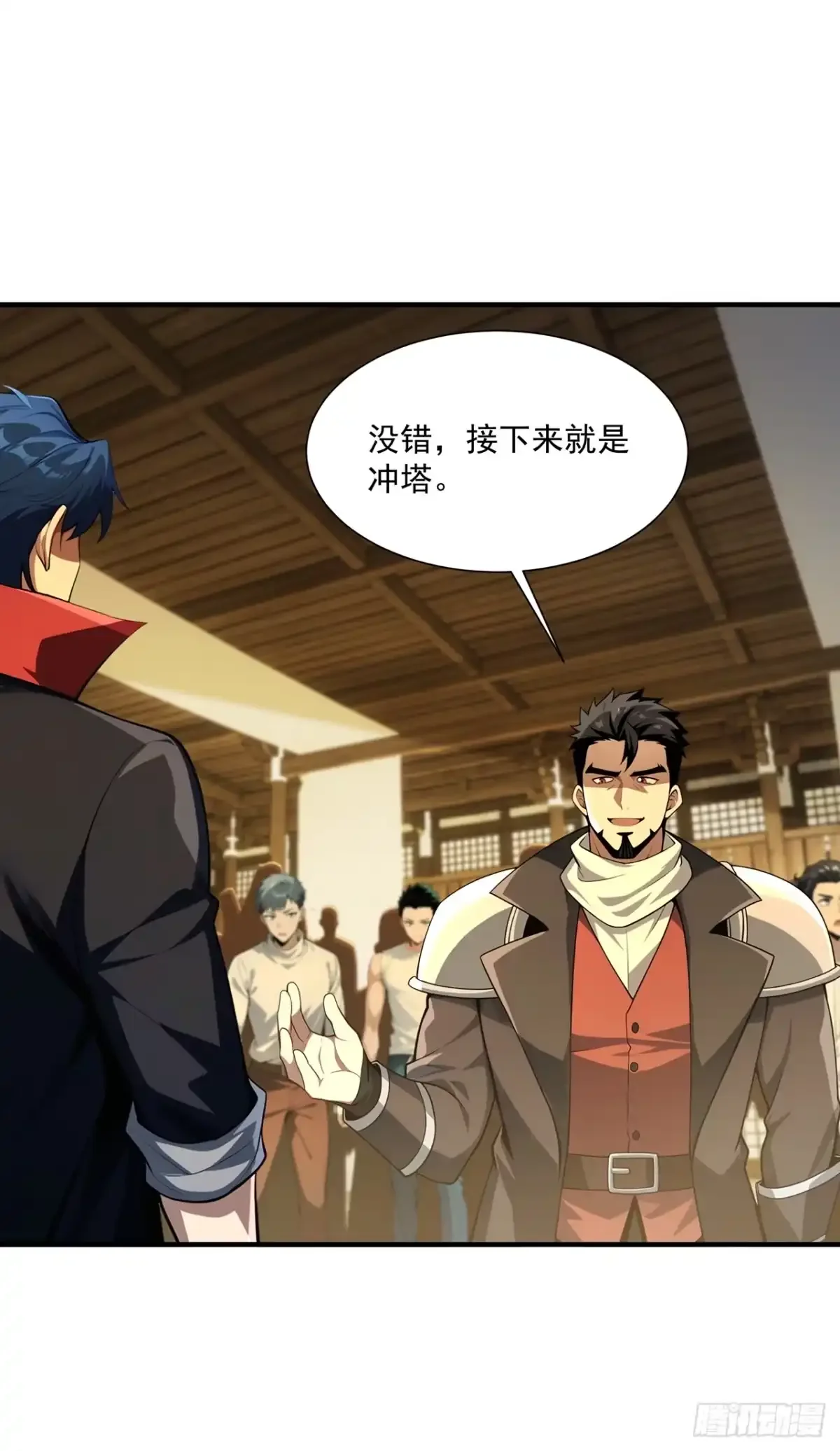 第46话 第14页