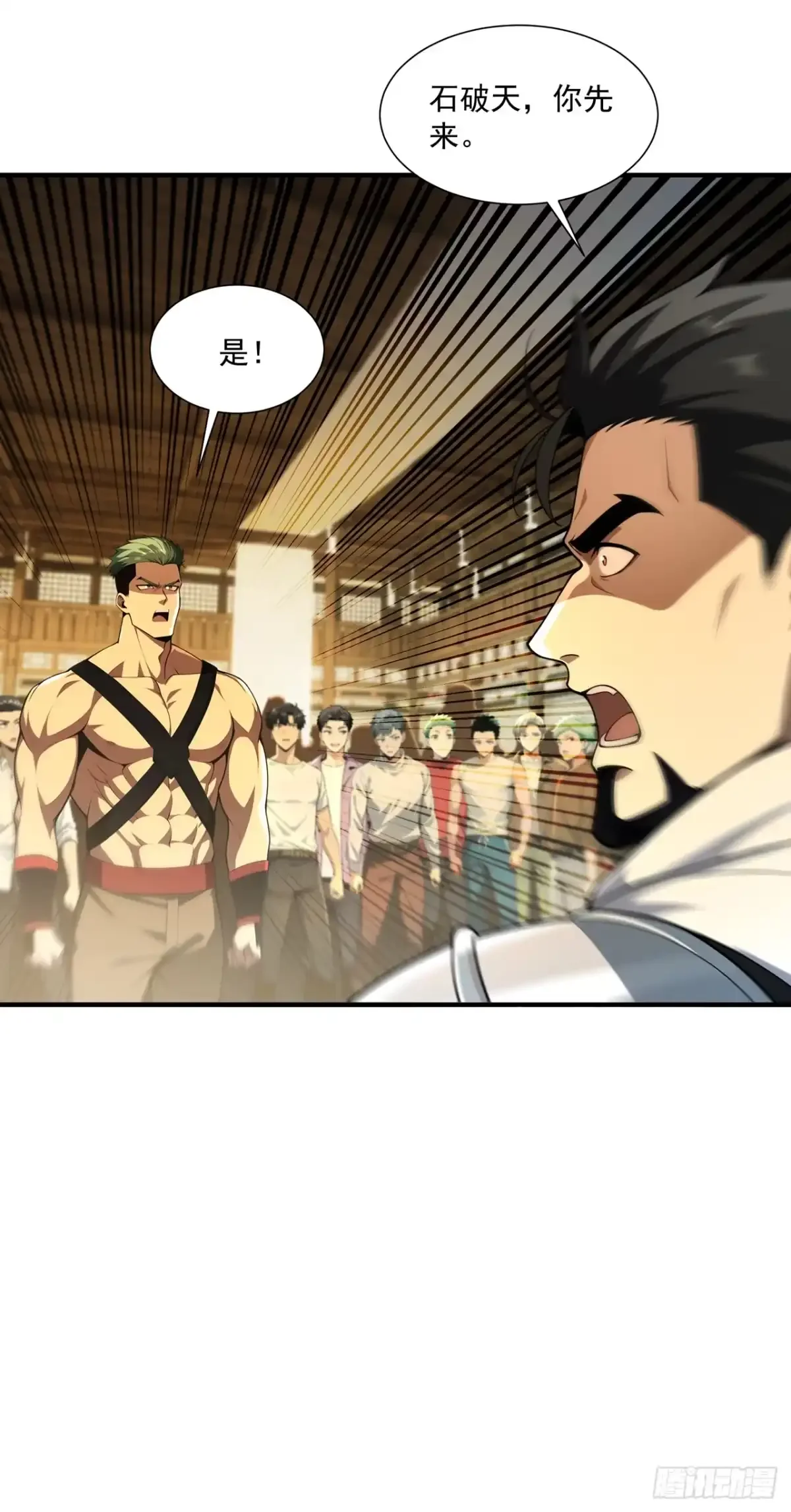 第46话 第15页