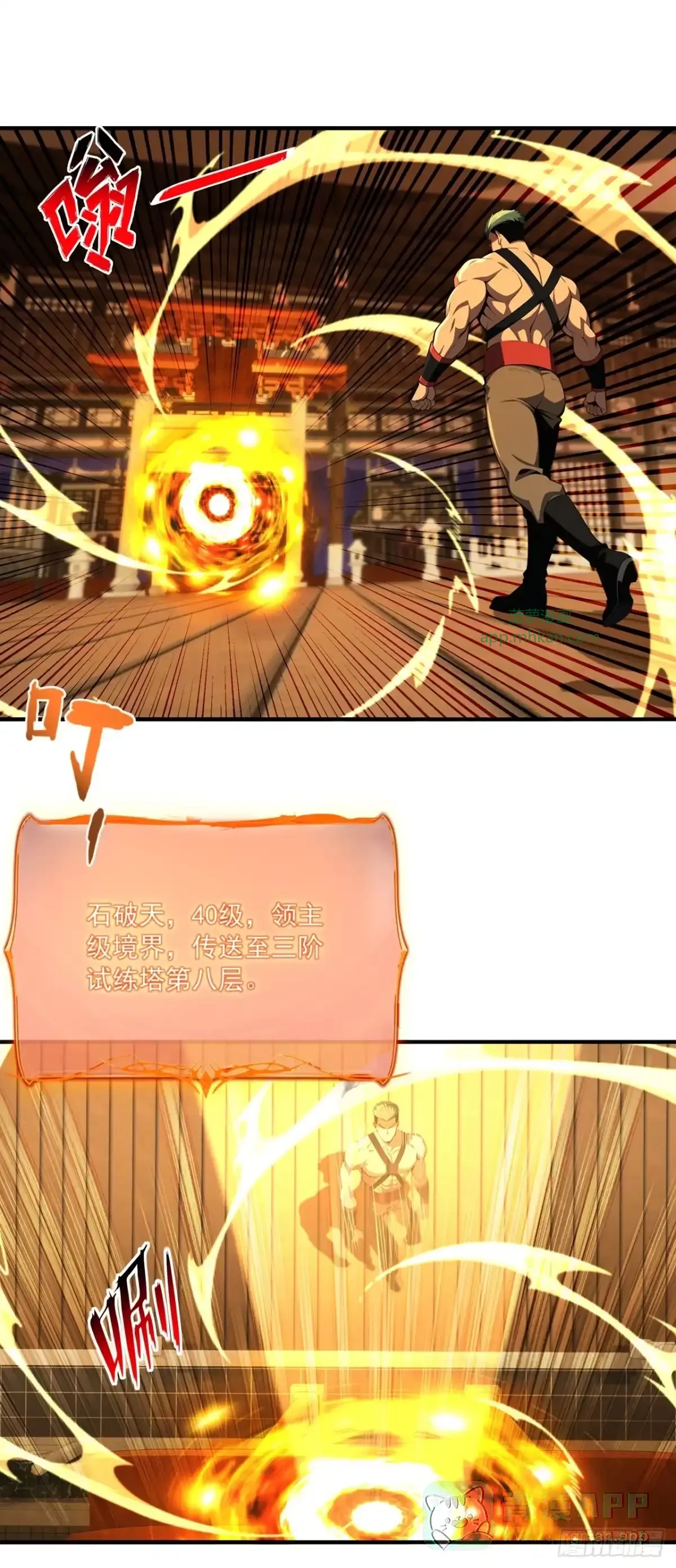 第46话 第16页