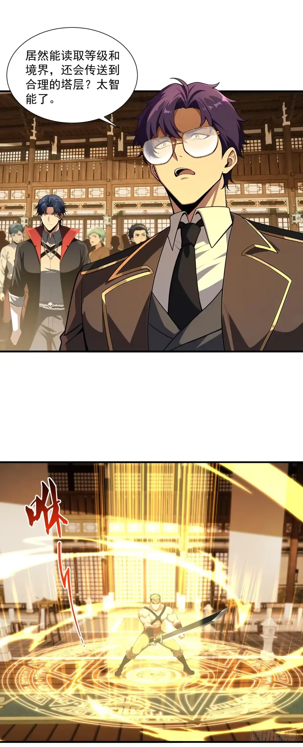第46话 第17页